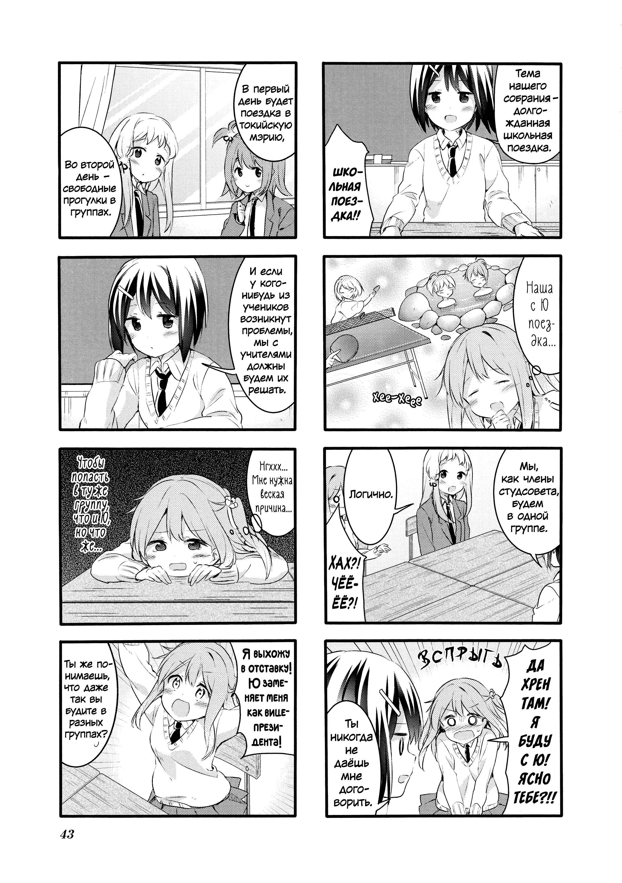 Манга Вишневые шалости - Глава 65 Страница 4