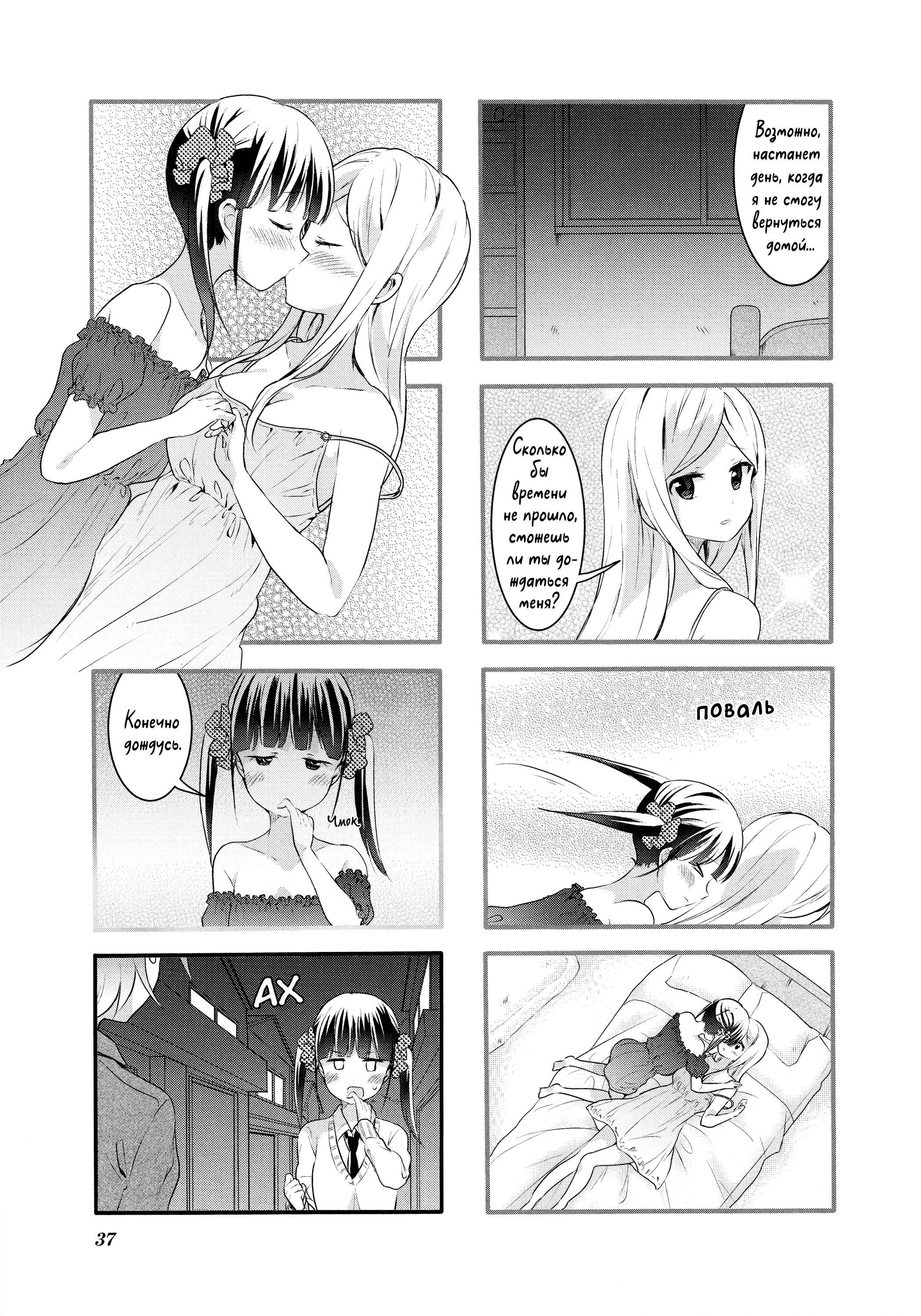 Манга Вишневые шалости - Глава 64 Страница 9