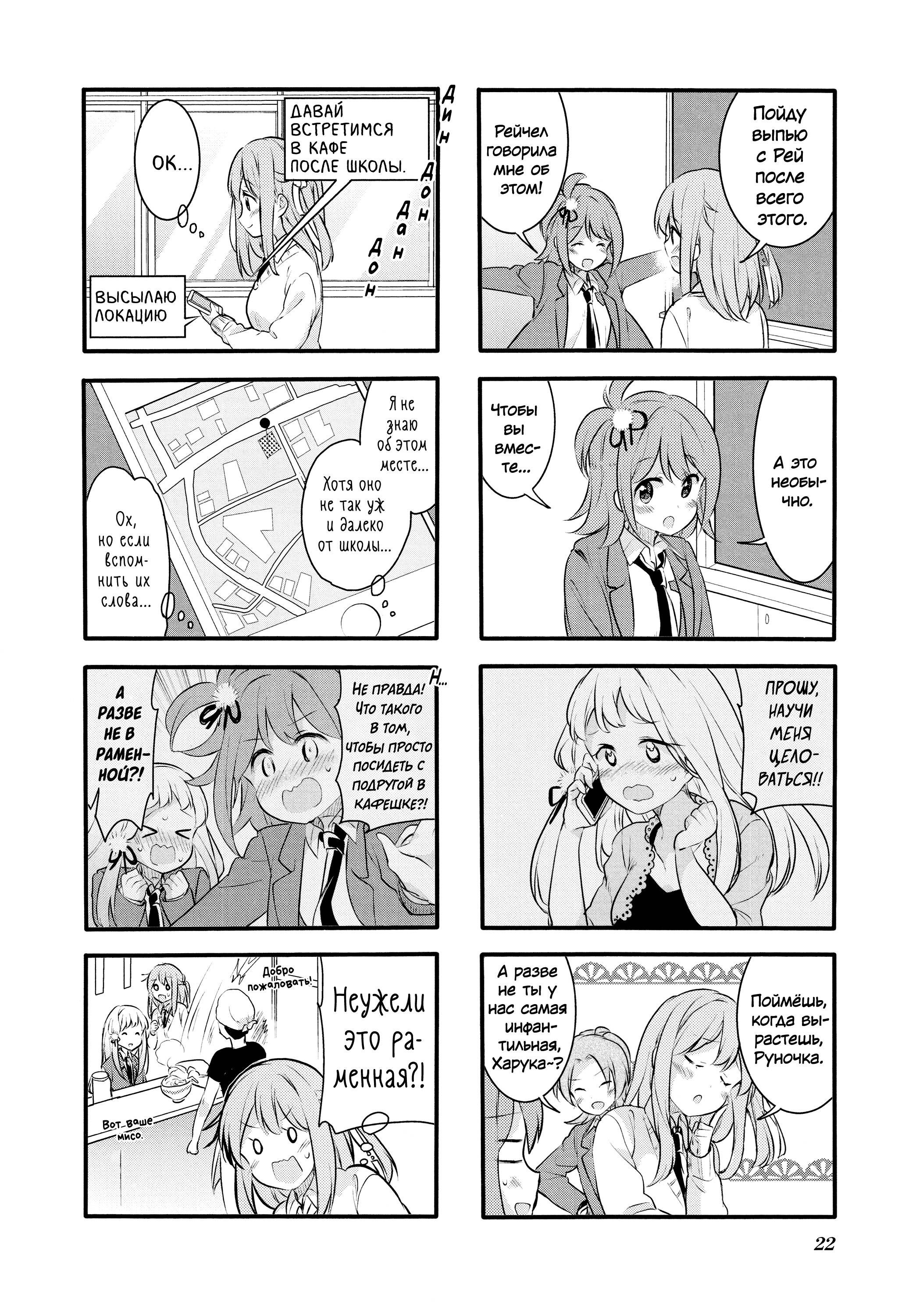 Манга Вишневые шалости - Глава 63 Страница 4