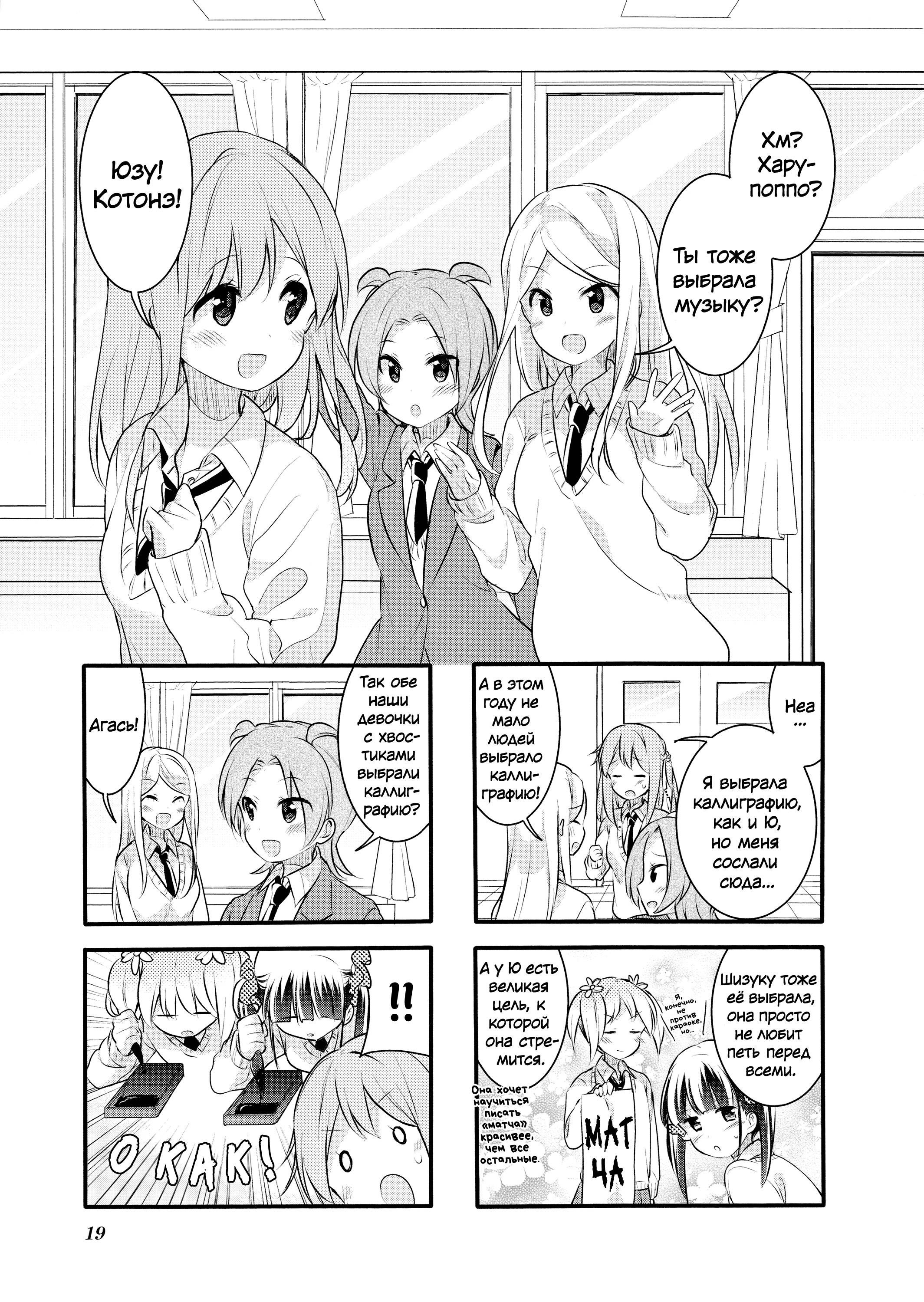 Манга Вишневые шалости - Глава 63 Страница 1