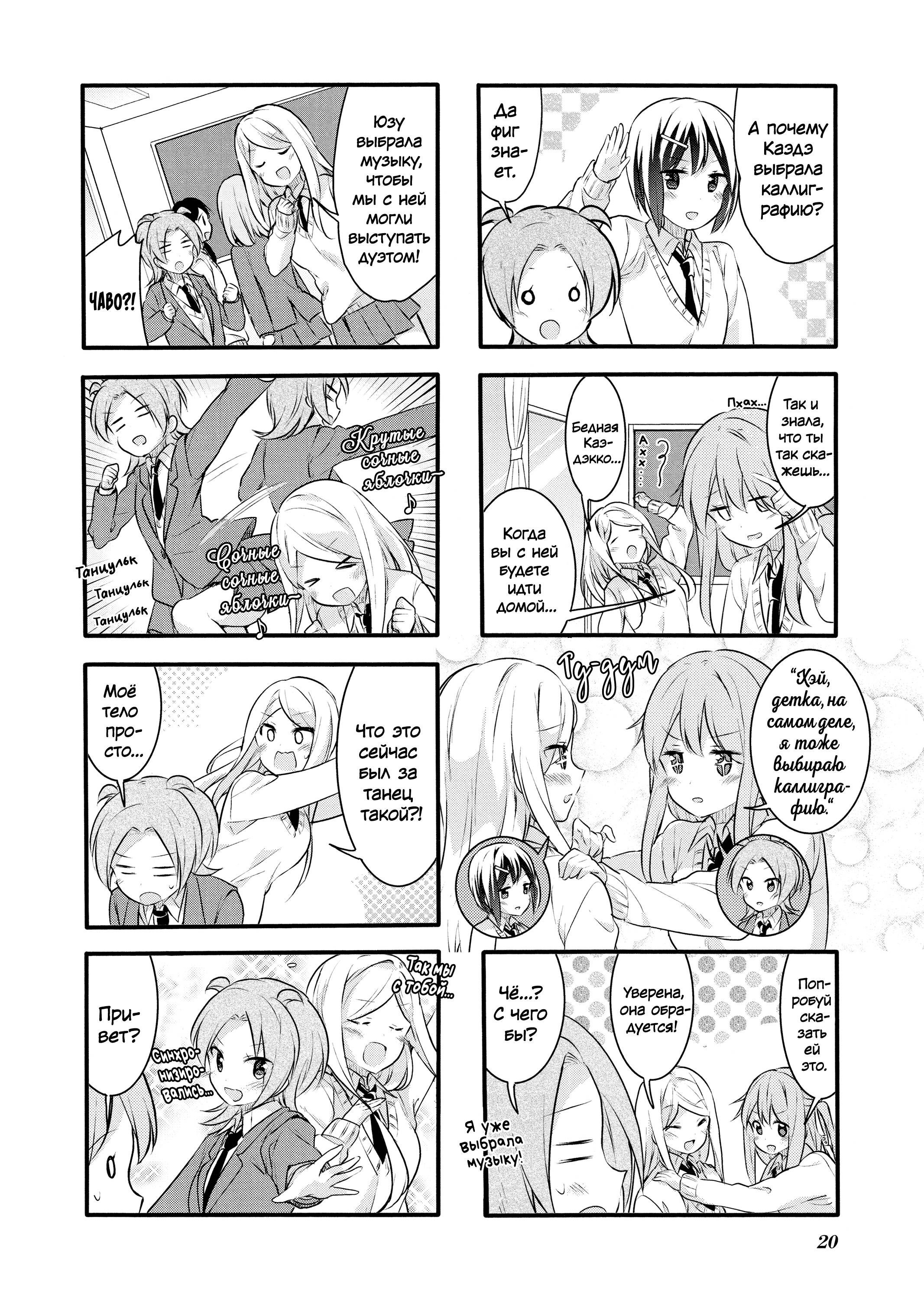 Манга Вишневые шалости - Глава 63 Страница 2