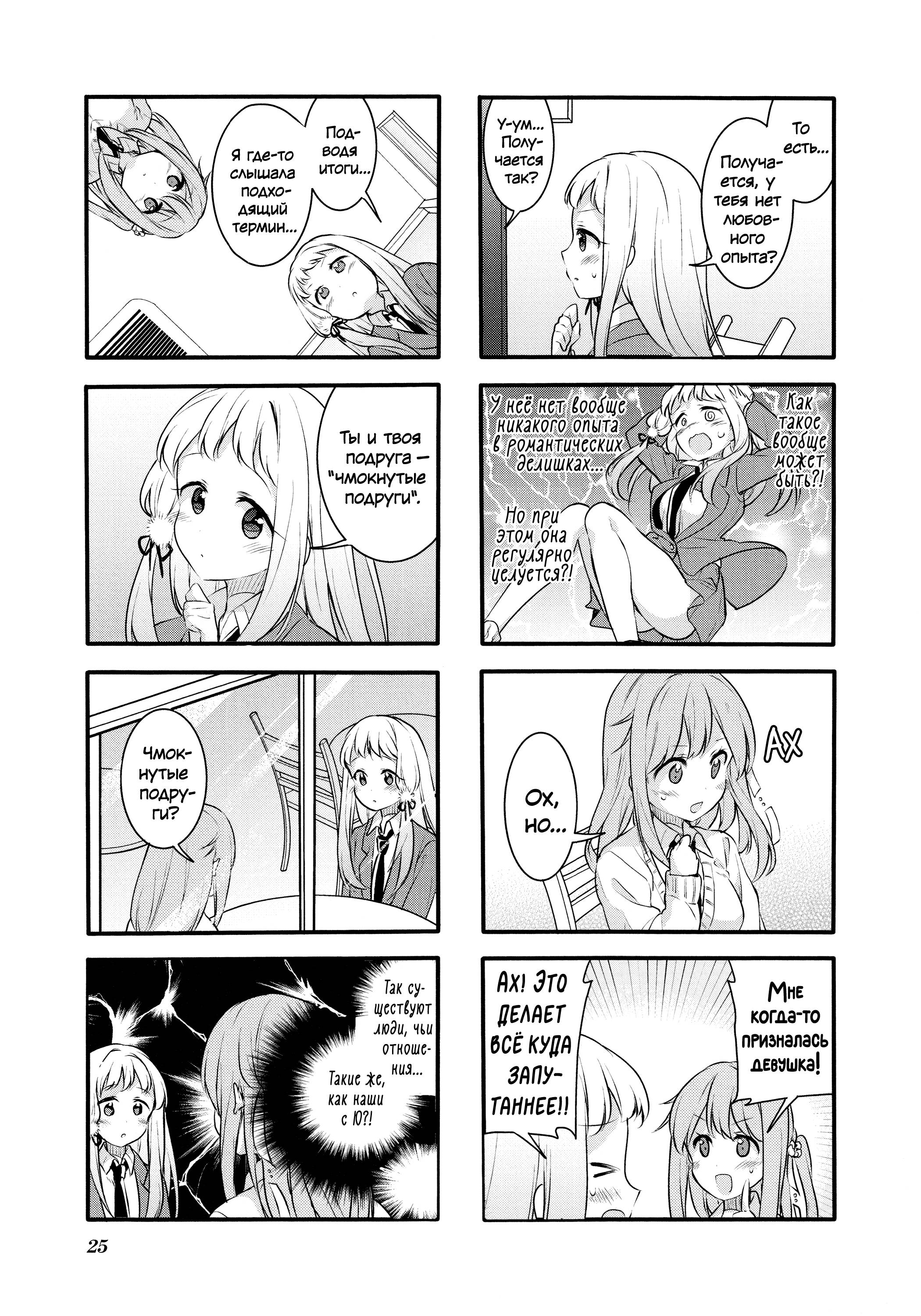 Манга Вишневые шалости - Глава 63 Страница 7