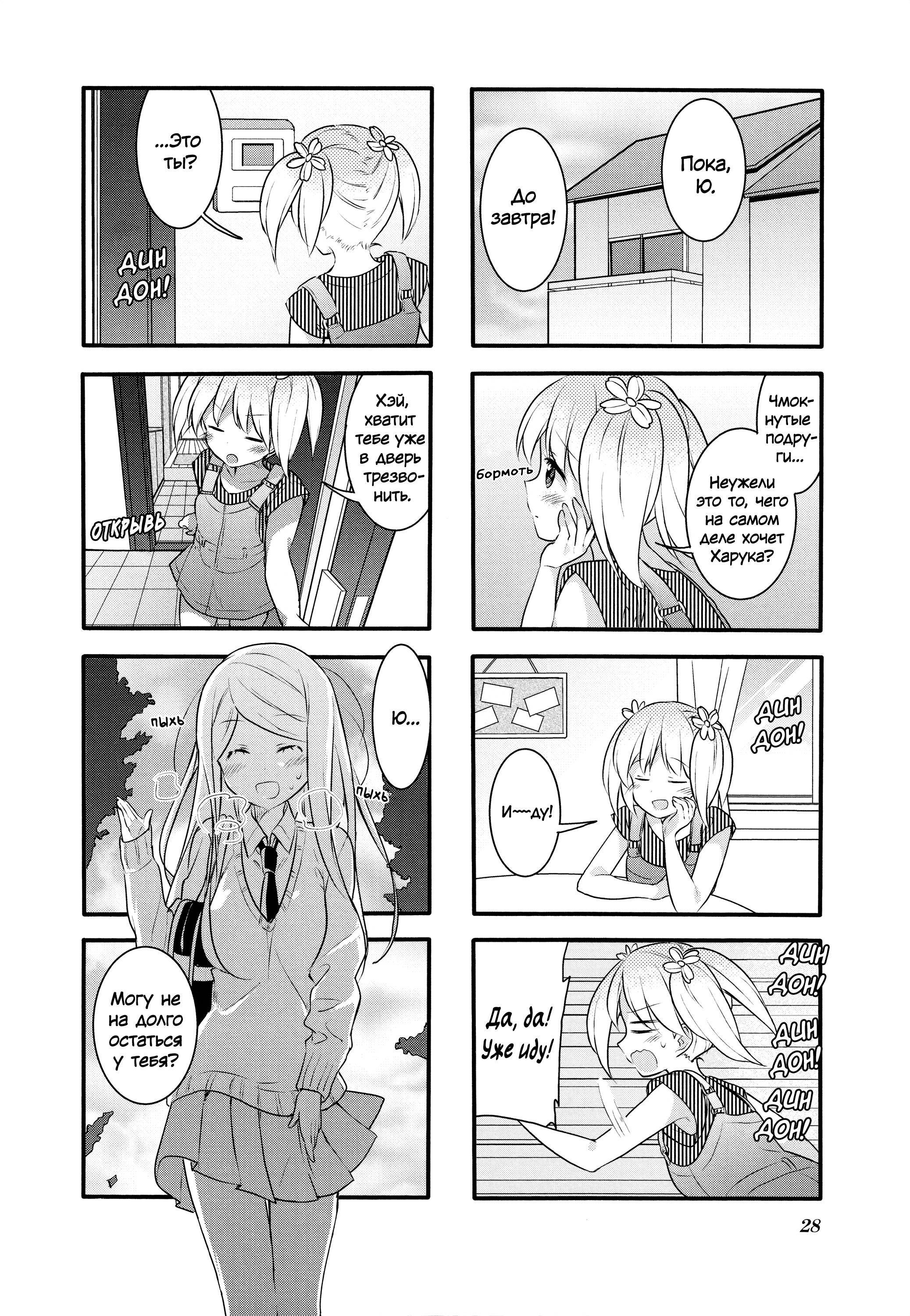 Манга Вишневые шалости - Глава 63 Страница 10