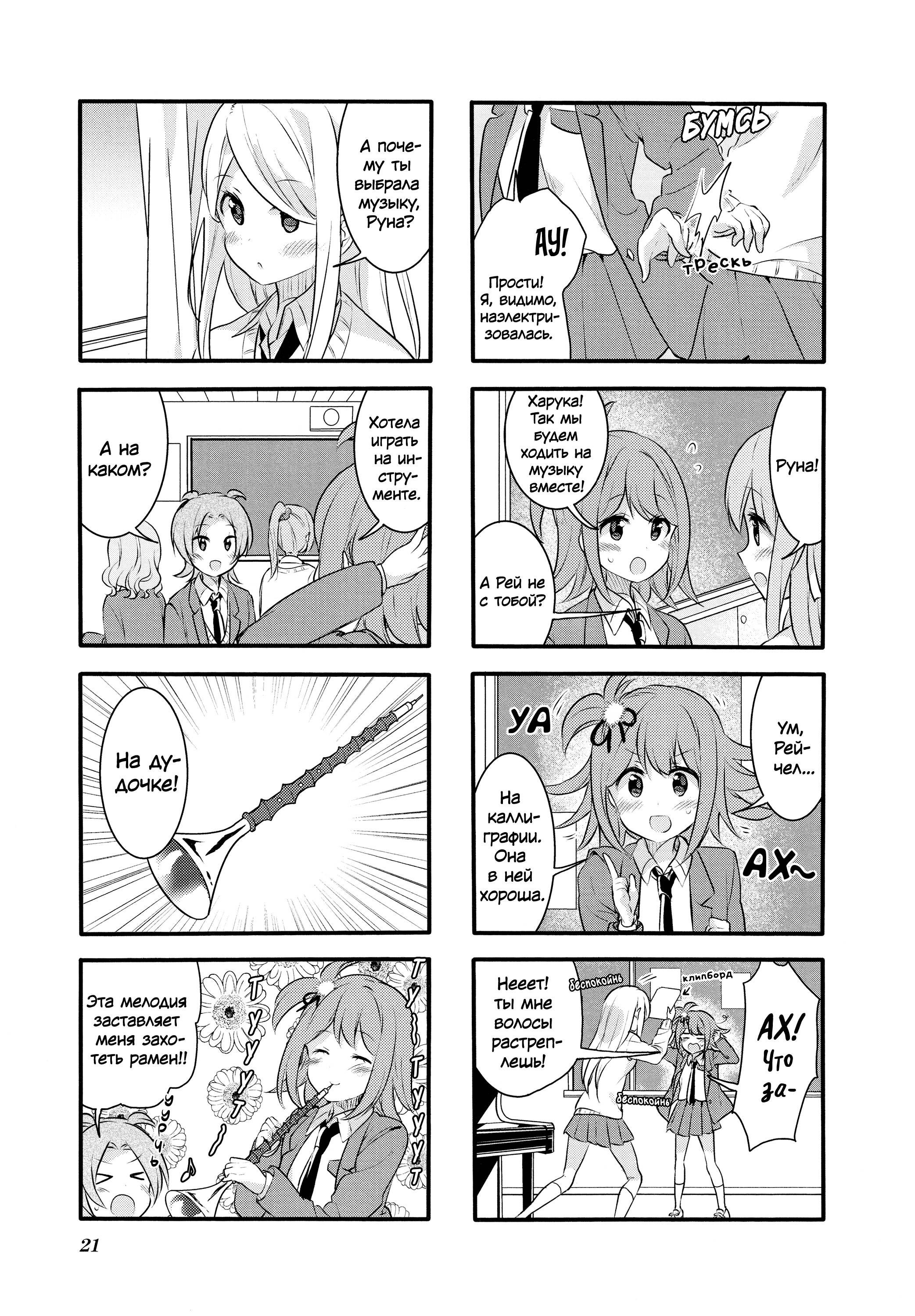 Манга Вишневые шалости - Глава 63 Страница 3