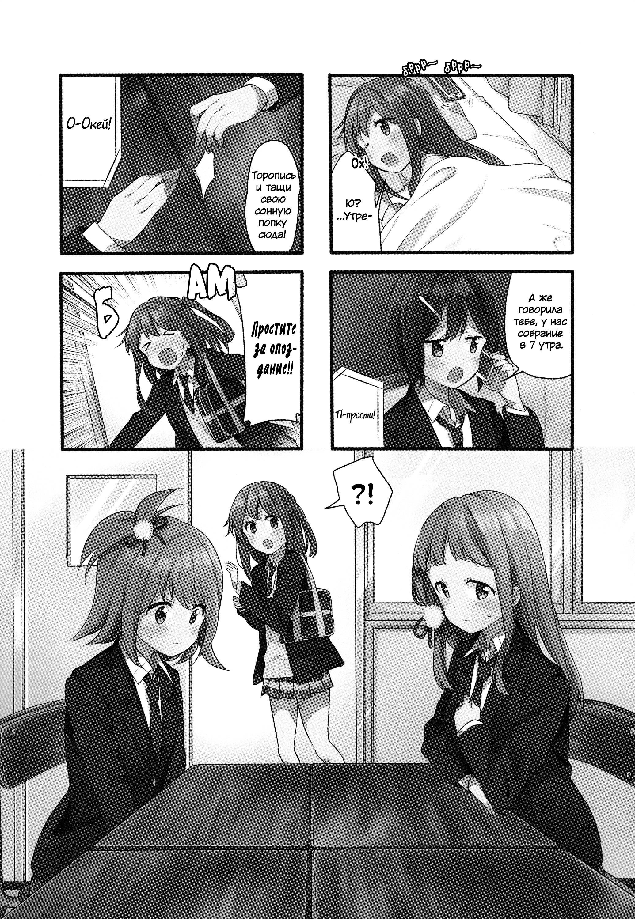 Манга Вишневые шалости - Глава 62 Страница 1