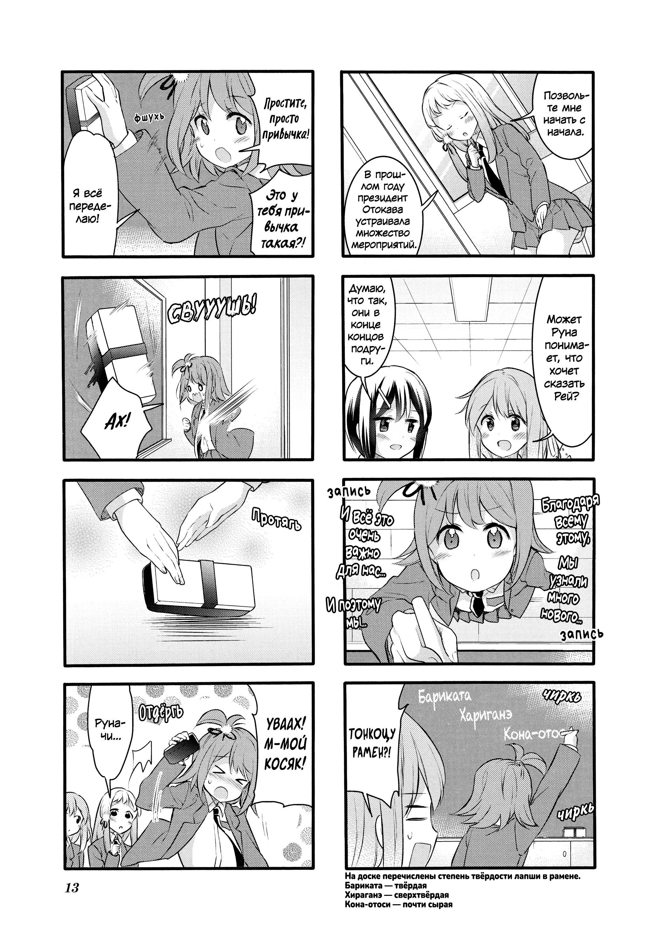 Манга Вишневые шалости - Глава 62 Страница 5