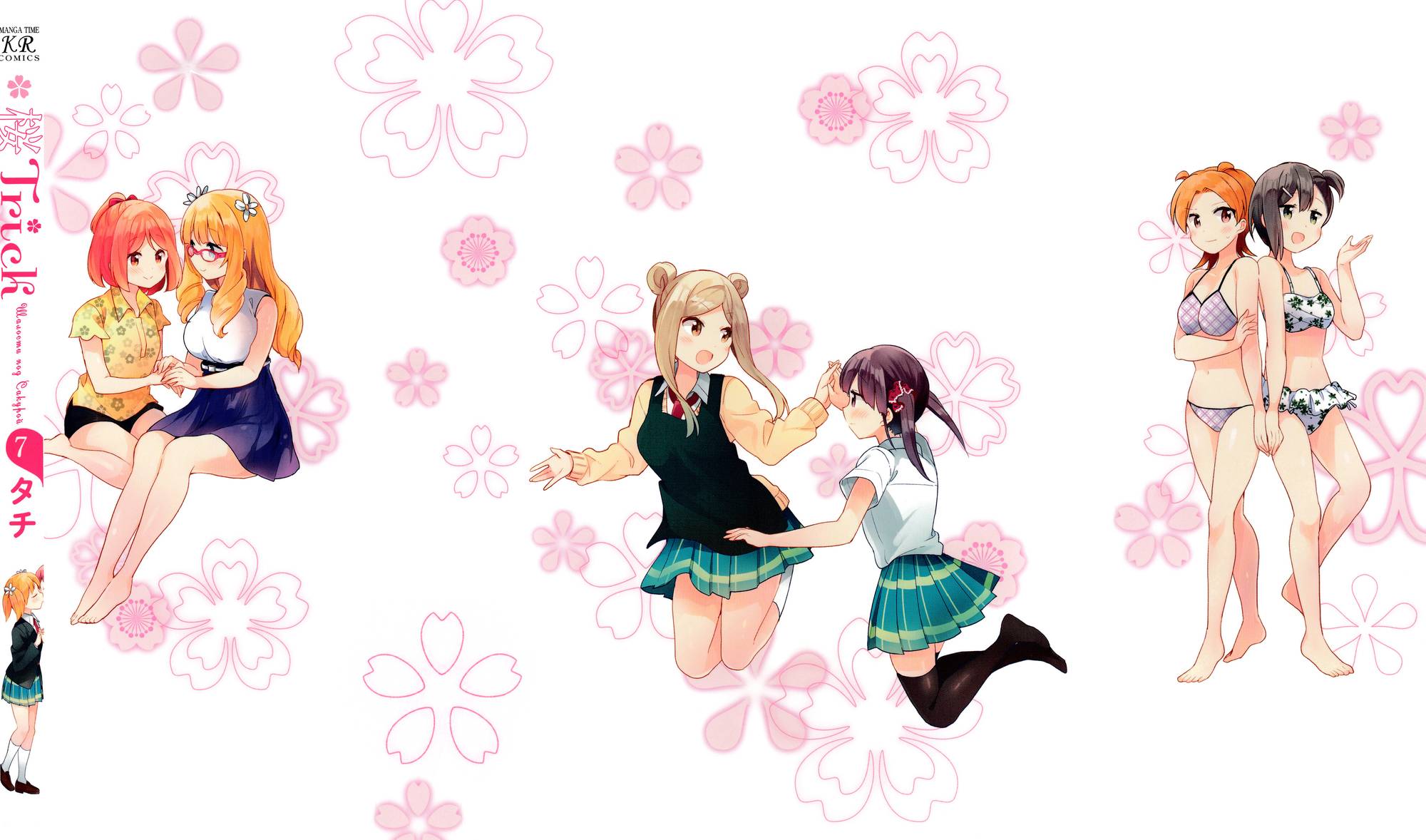 Манга Вишневые шалости - Глава 61 Страница 2