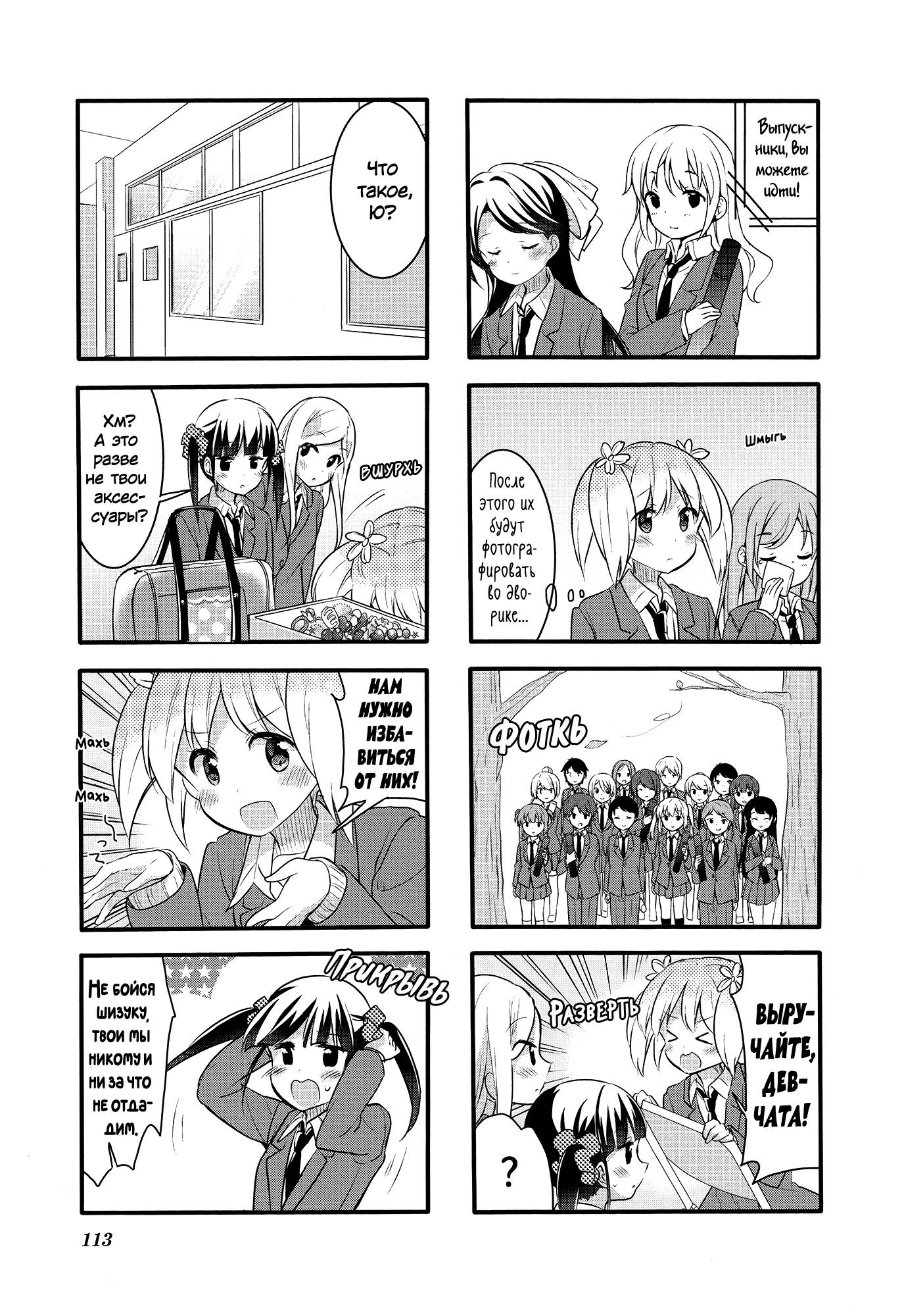 Манга Вишневые шалости - Глава 60 Страница 9