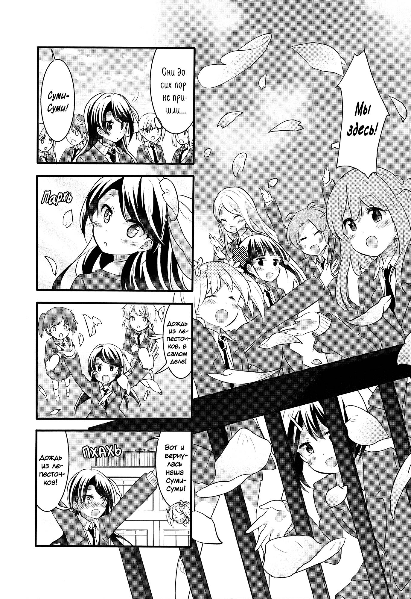 Манга Вишневые шалости - Глава 60 Страница 12