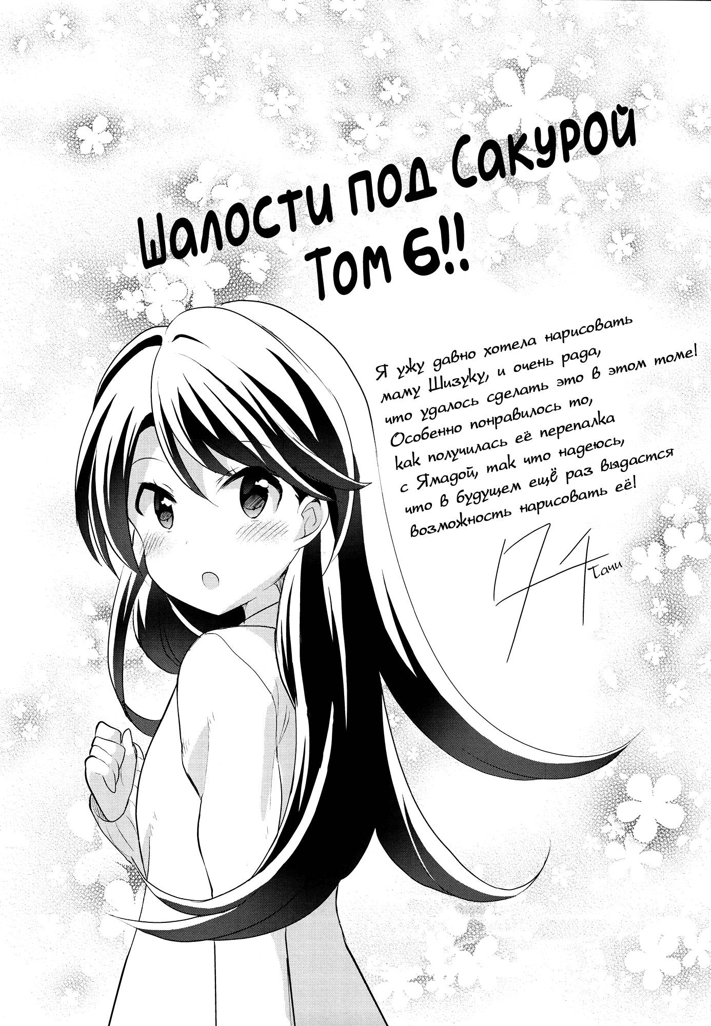 Манга Вишневые шалости - Глава 60 Страница 15