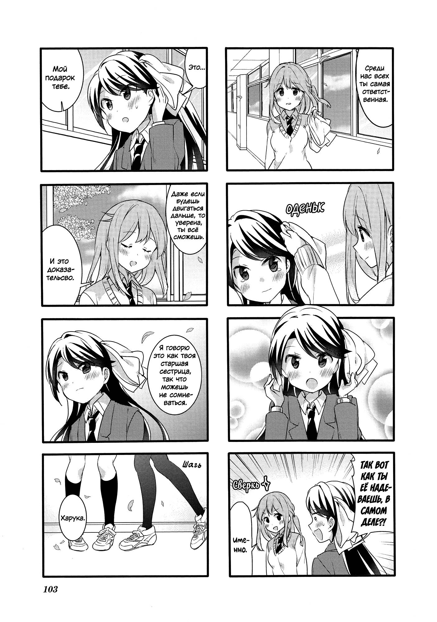 Манга Вишневые шалости - Глава 59 Страница 9