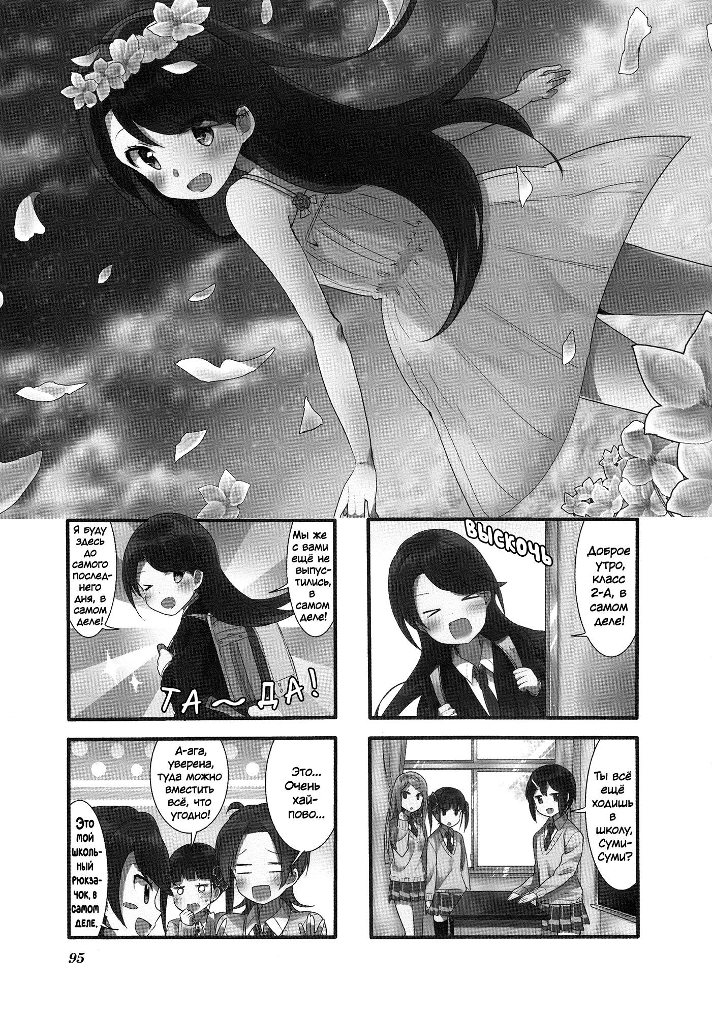 Манга Вишневые шалости - Глава 59 Страница 1