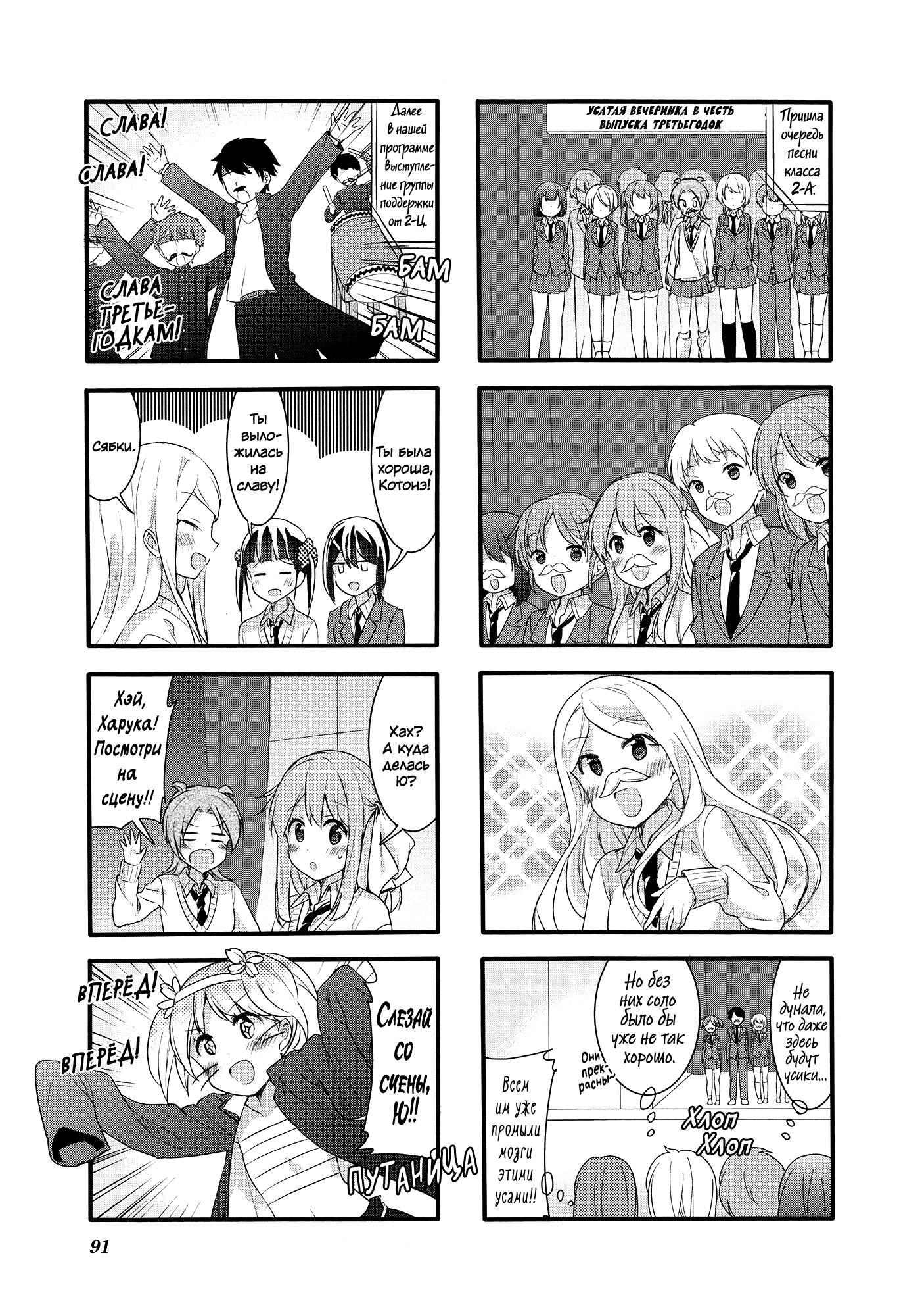 Манга Вишневые шалости - Глава 58 Страница 9