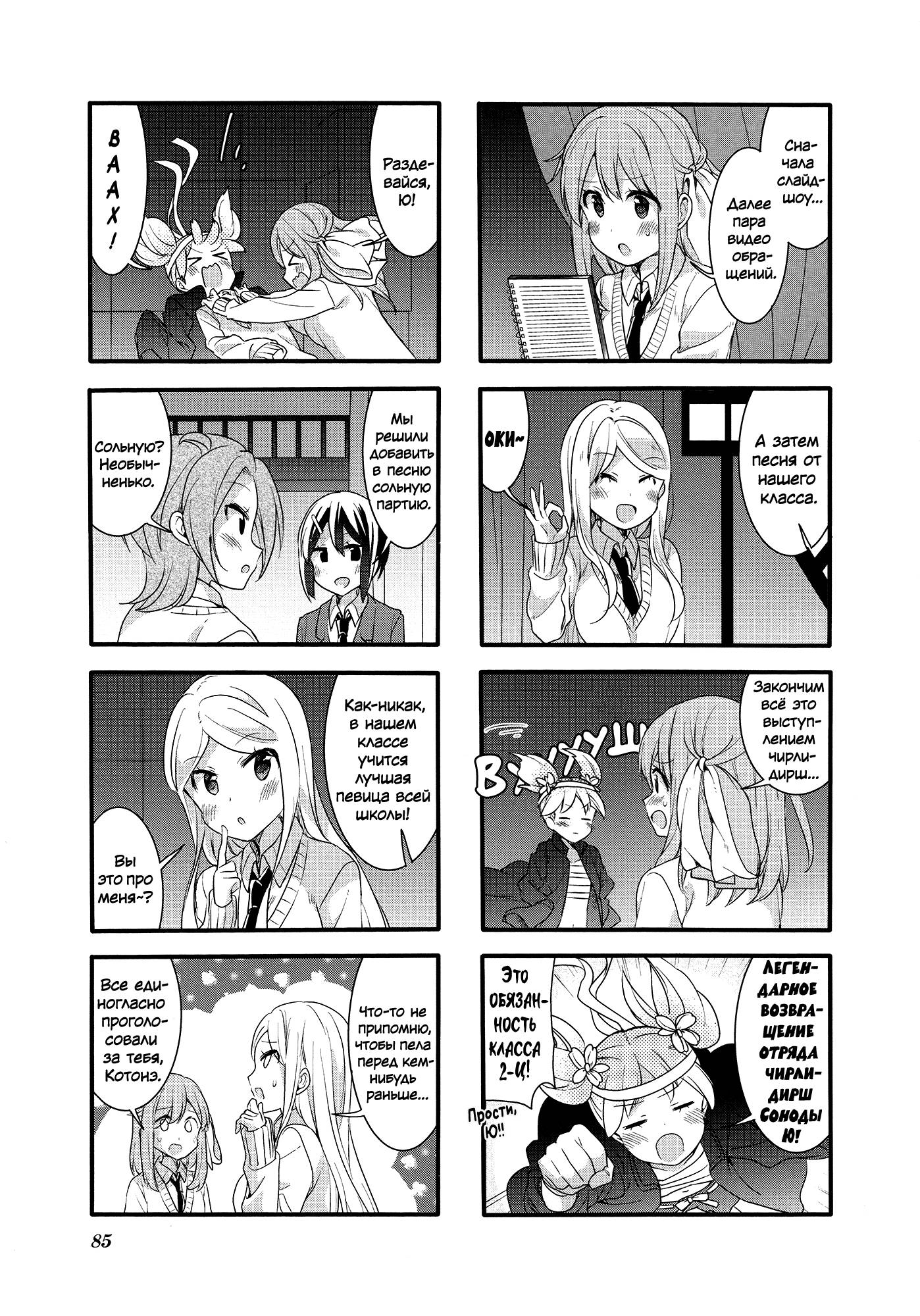 Манга Вишневые шалости - Глава 58 Страница 3