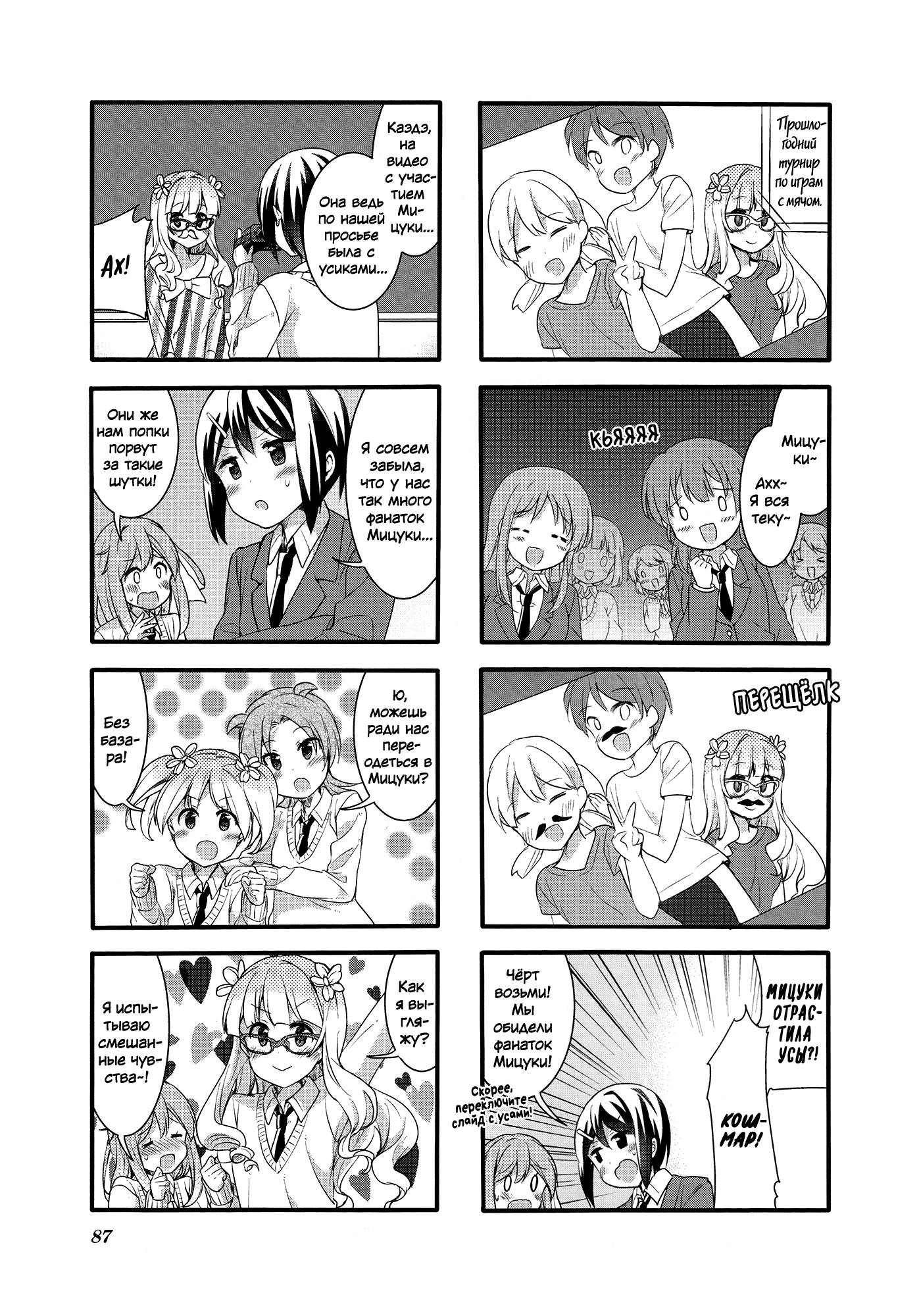 Манга Вишневые шалости - Глава 58 Страница 5