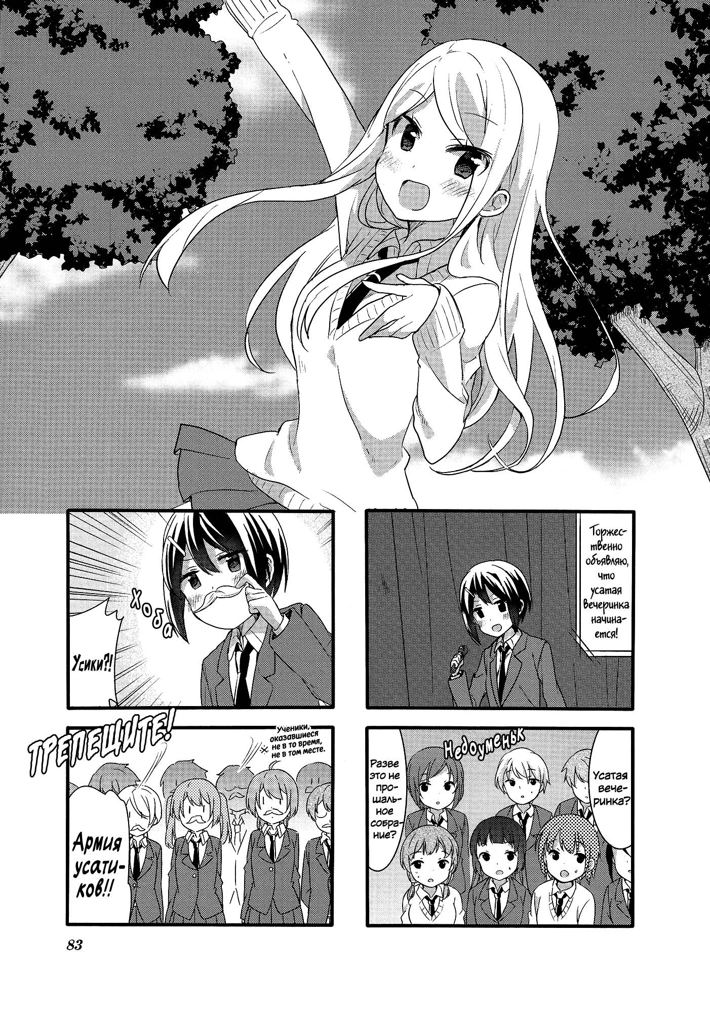 Манга Вишневые шалости - Глава 58 Страница 1