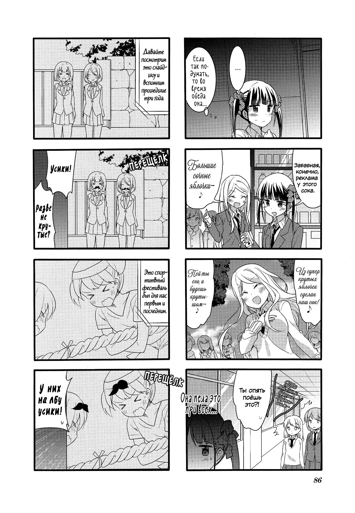 Манга Вишневые шалости - Глава 58 Страница 4