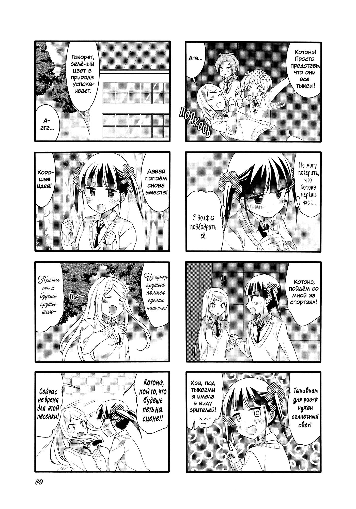 Манга Вишневые шалости - Глава 58 Страница 7