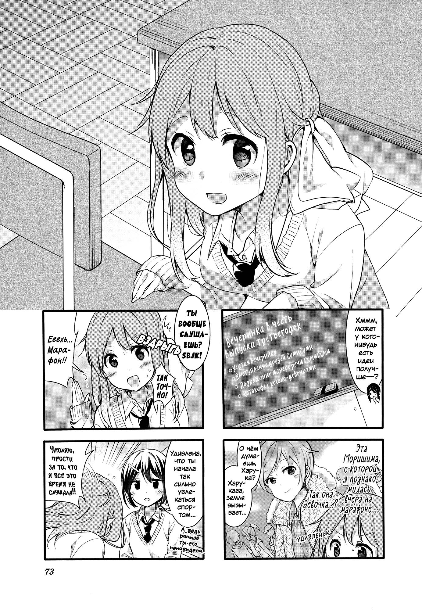 Манга Вишневые шалости - Глава 57 Страница 1