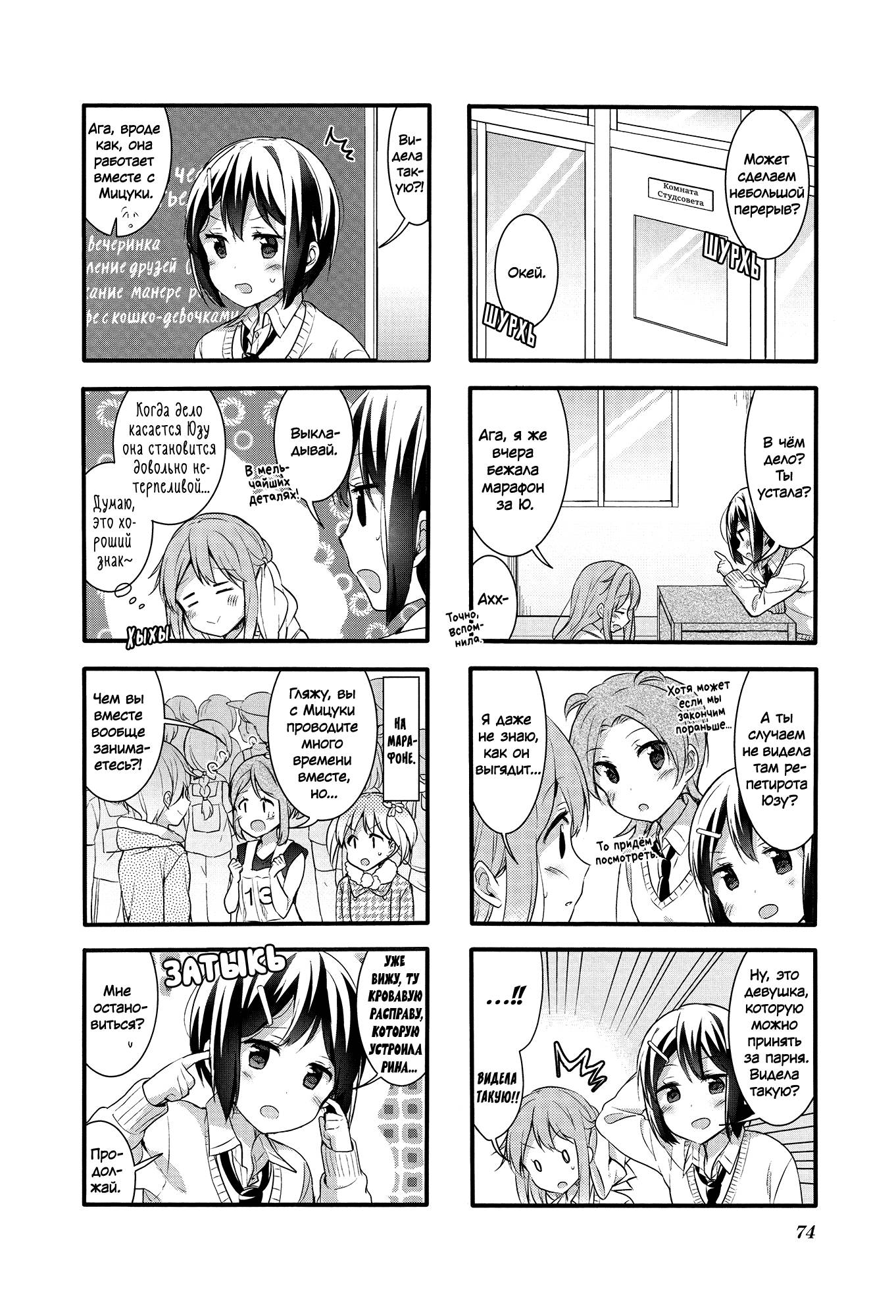 Манга Вишневые шалости - Глава 57 Страница 2