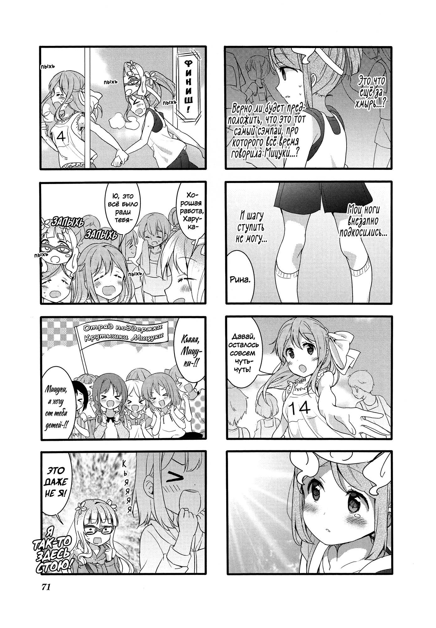 Манга Вишневые шалости - Глава 56 Страница 11