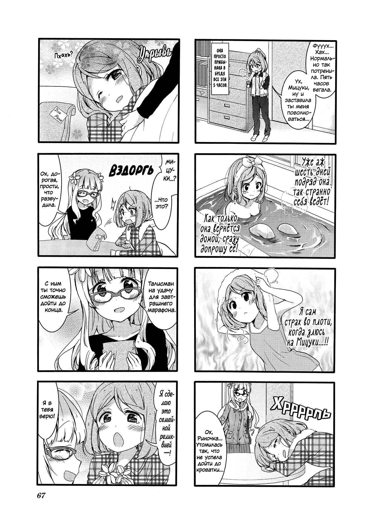 Манга Вишневые шалости - Глава 56 Страница 7