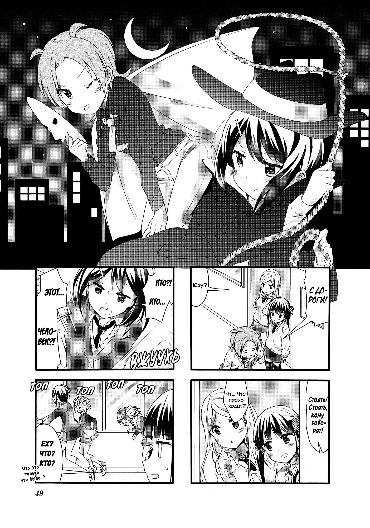 Манга Вишневые шалости - Глава 55 Страница 1