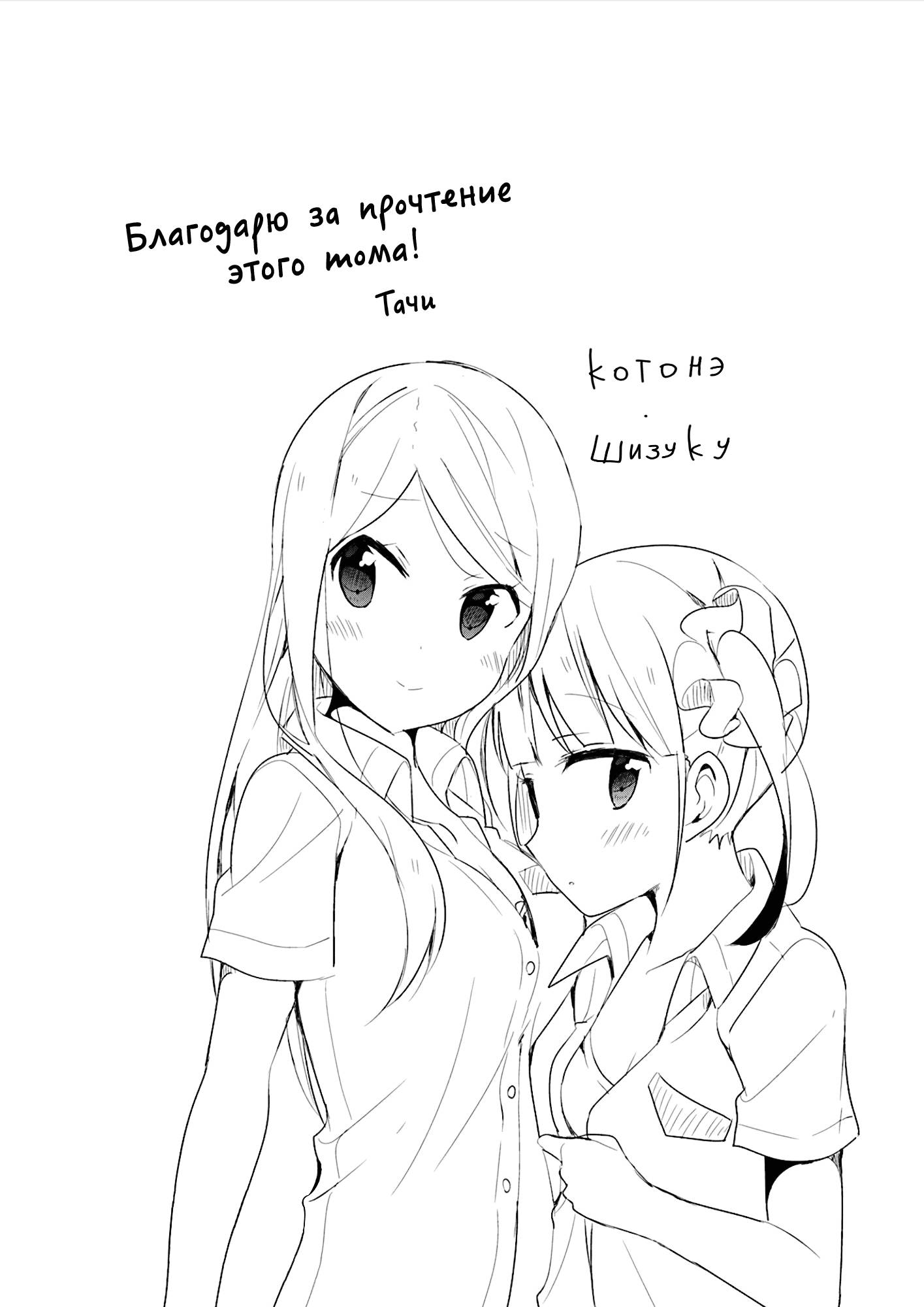 Манга Вишневые шалости - Глава 49 Страница 16