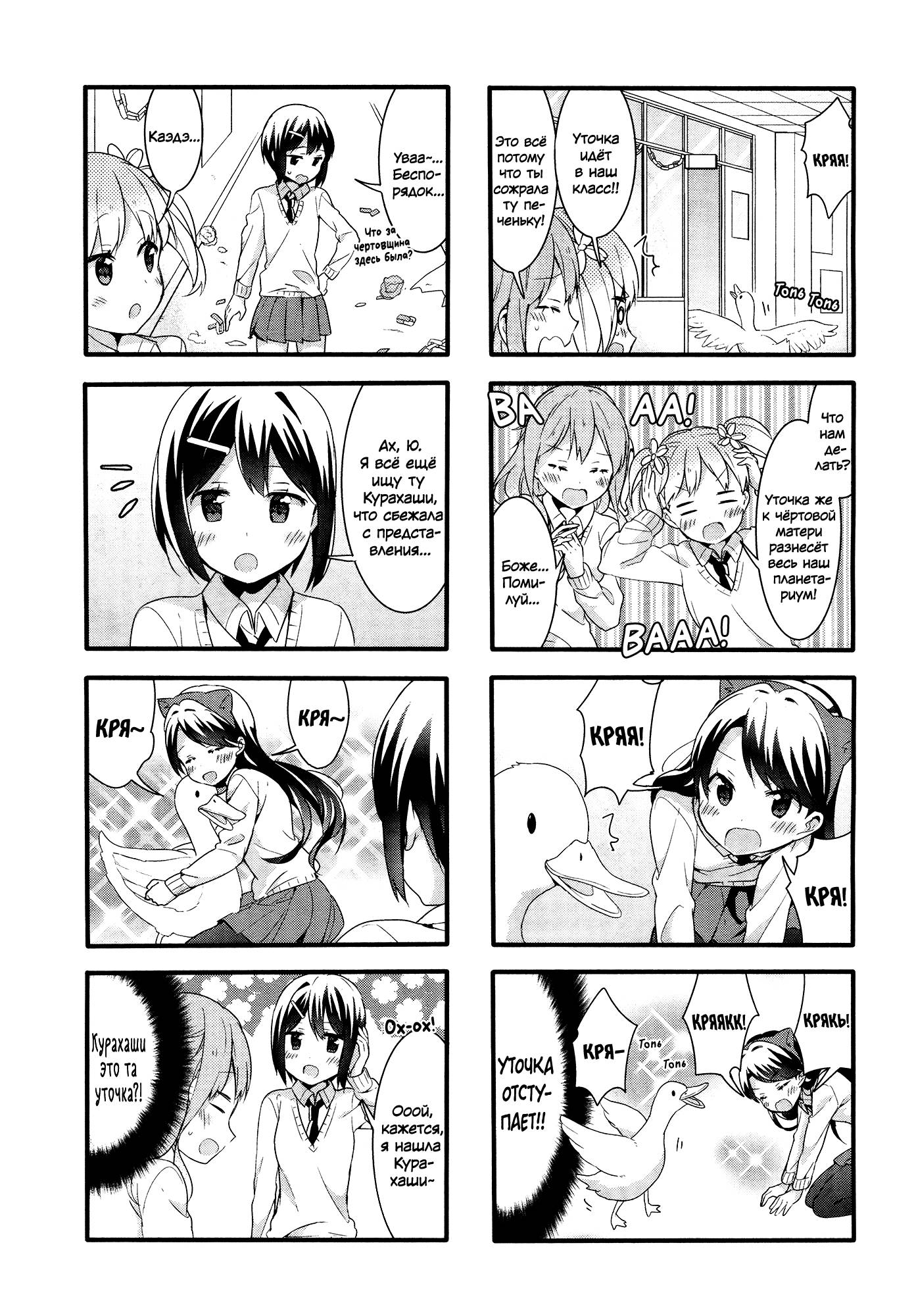 Манга Вишневые шалости - Глава 49 Страница 10