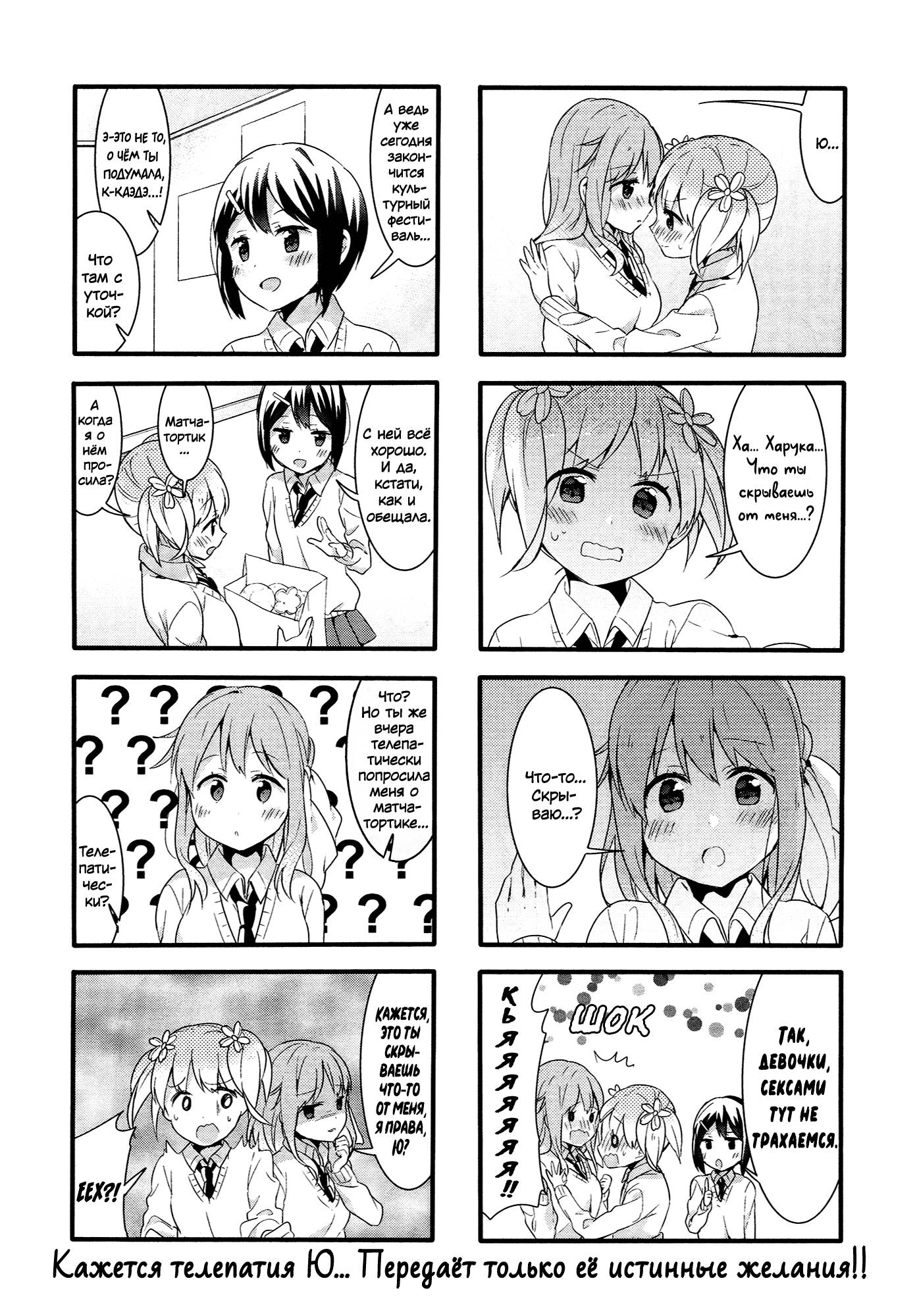 Манга Вишневые шалости - Глава 49 Страница 13