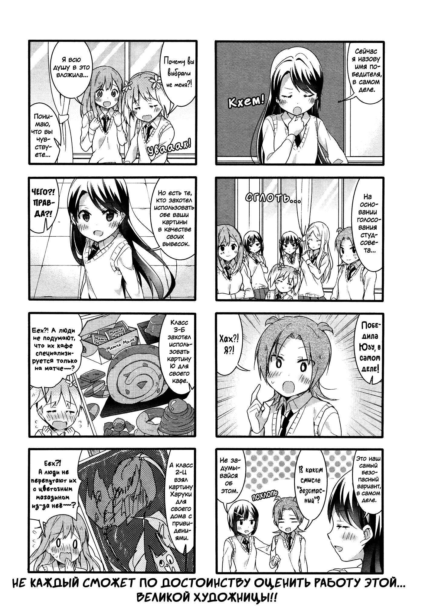 Манга Вишневые шалости - Глава 48 Страница 13