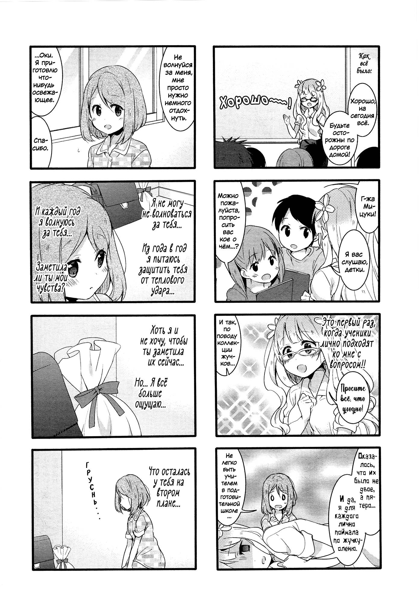 Манга Вишневые шалости - Глава 47 Страница 9