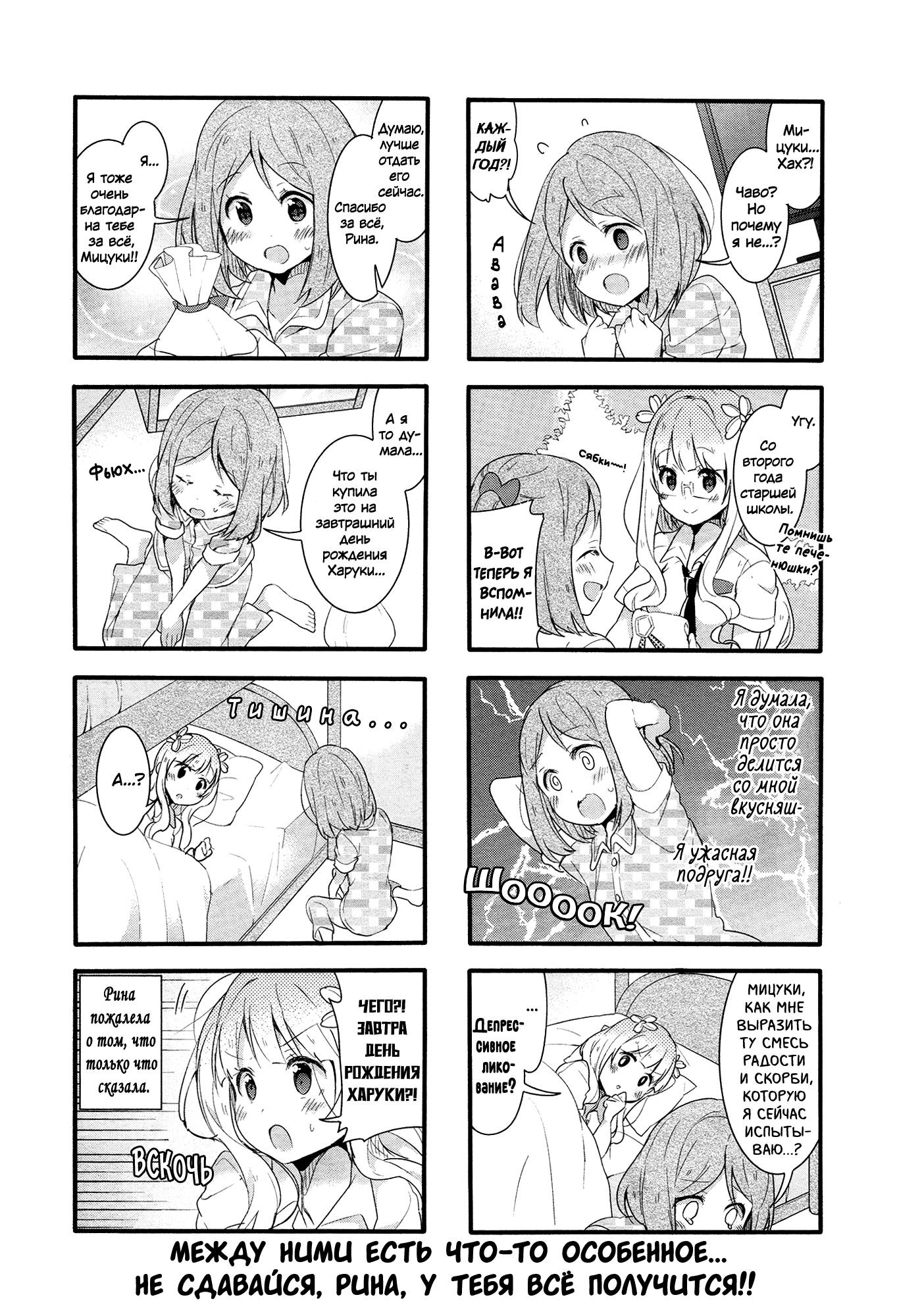 Манга Вишневые шалости - Глава 47 Страница 13