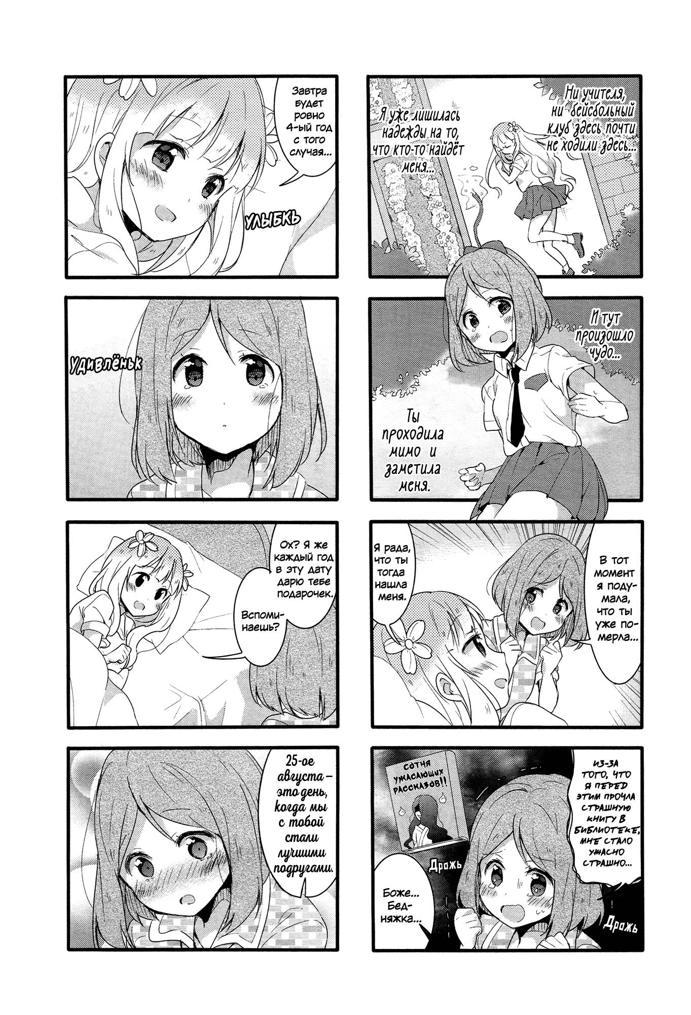 Манга Вишневые шалости - Глава 47 Страница 12