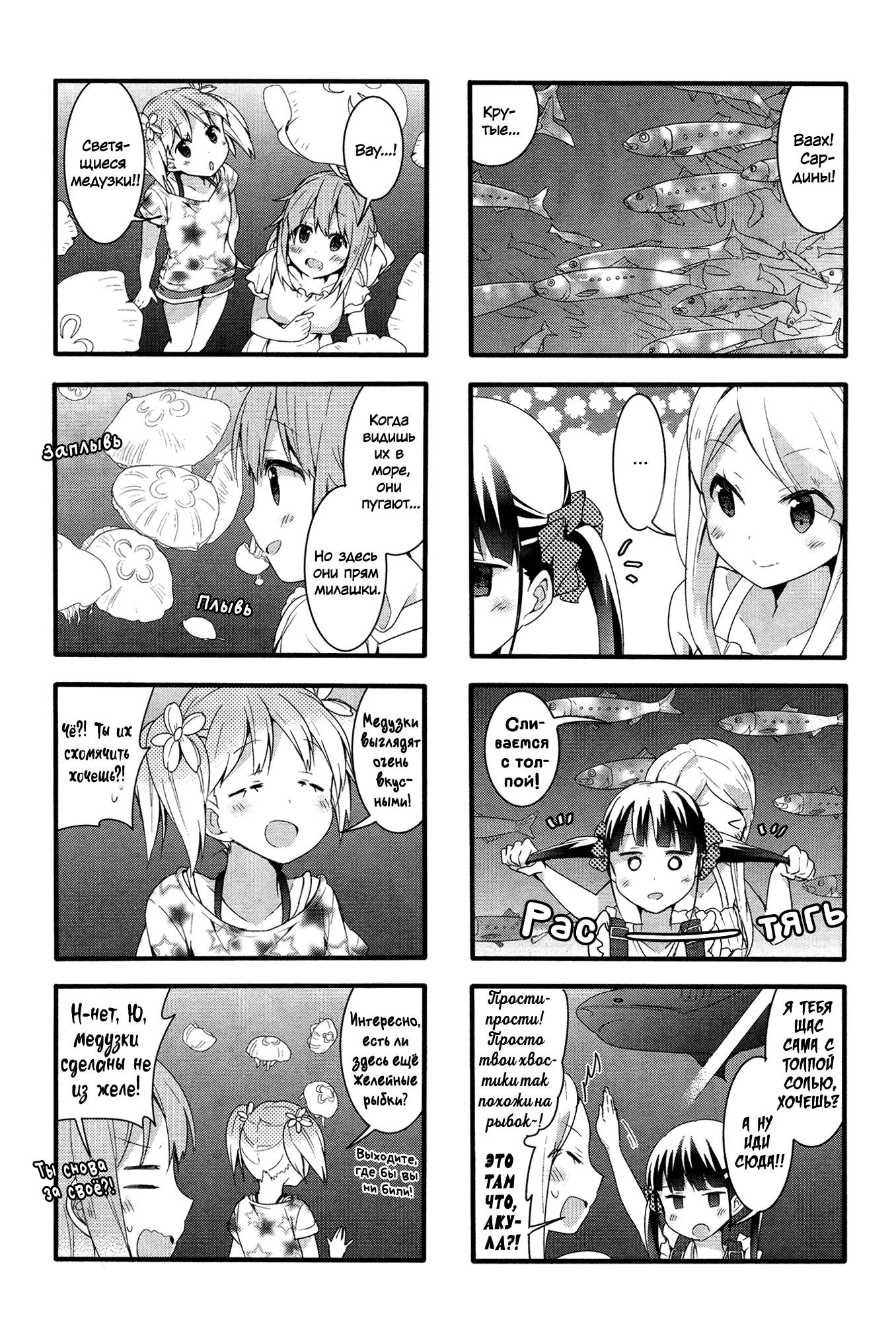 Манга Вишневые шалости - Глава 46 Страница 11