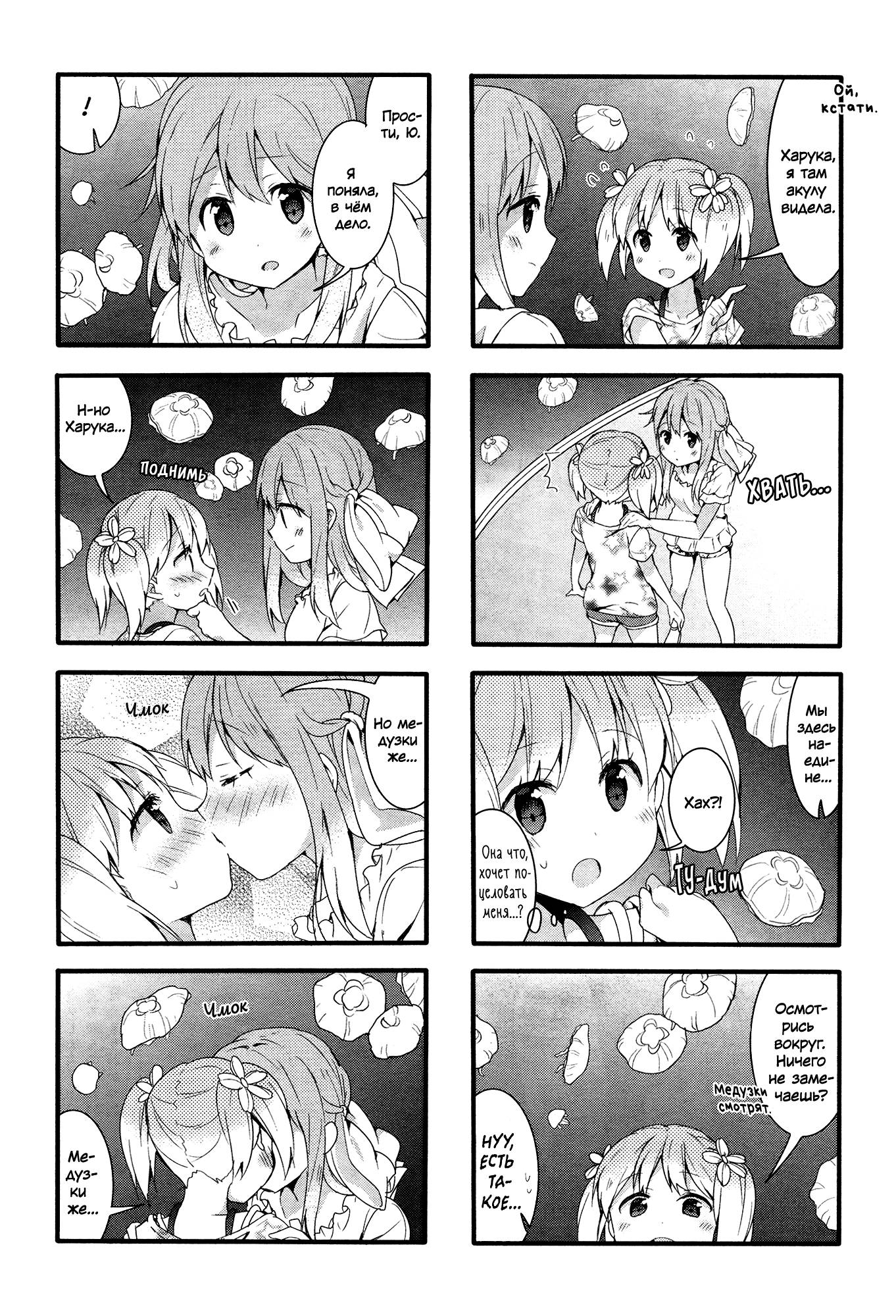 Манга Вишневые шалости - Глава 46 Страница 12