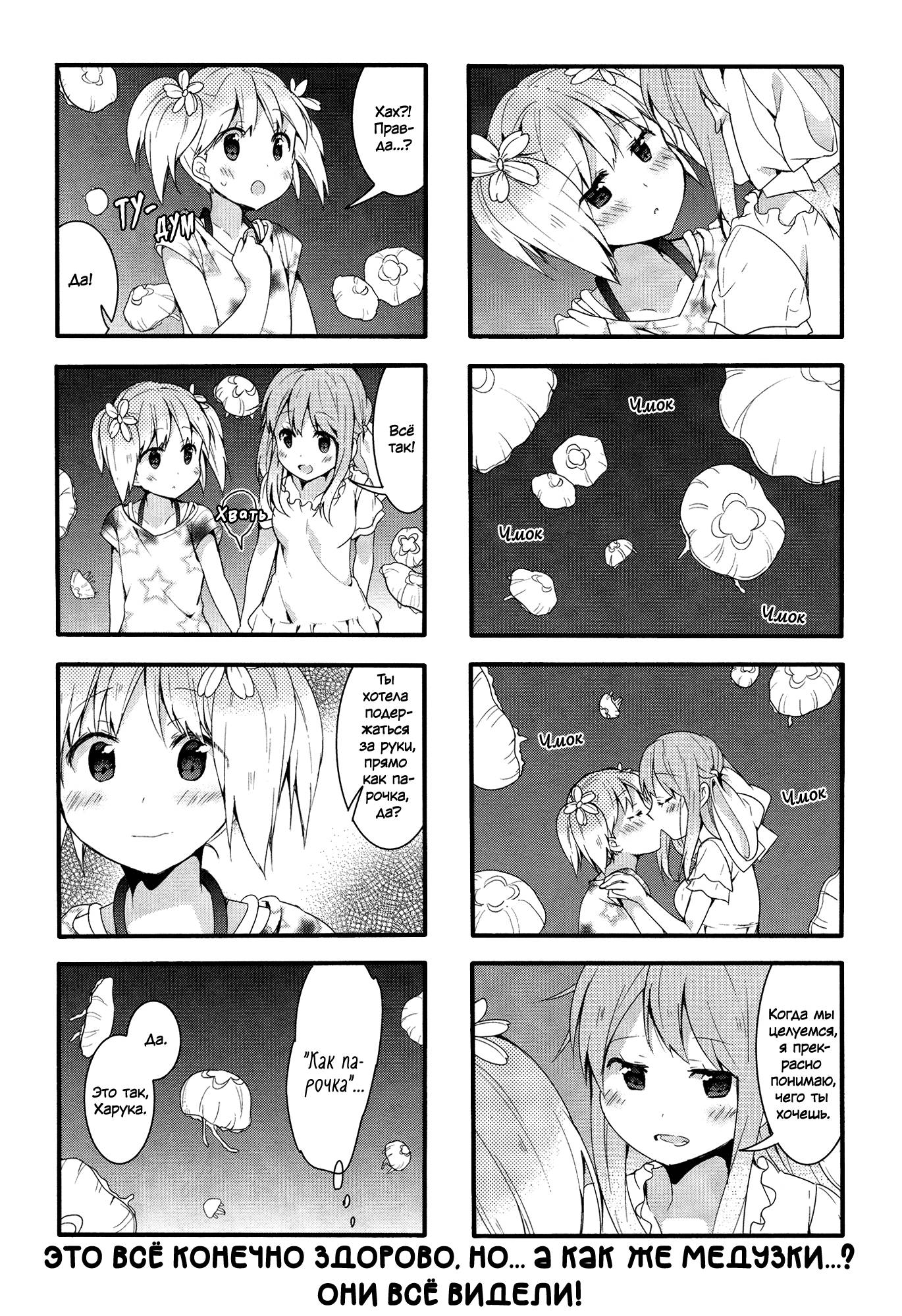 Манга Вишневые шалости - Глава 46 Страница 13