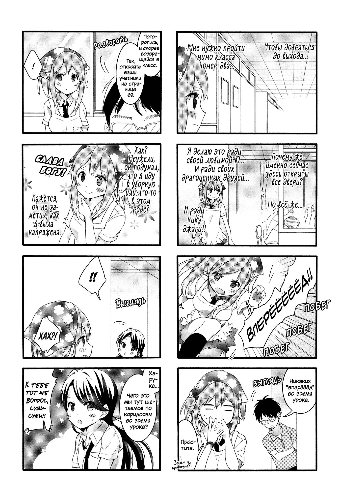 Манга Вишневые шалости - Глава 45 Страница 7