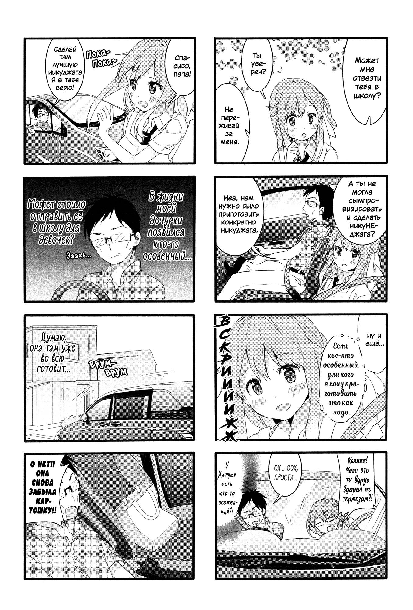Манга Вишневые шалости - Глава 45 Страница 11