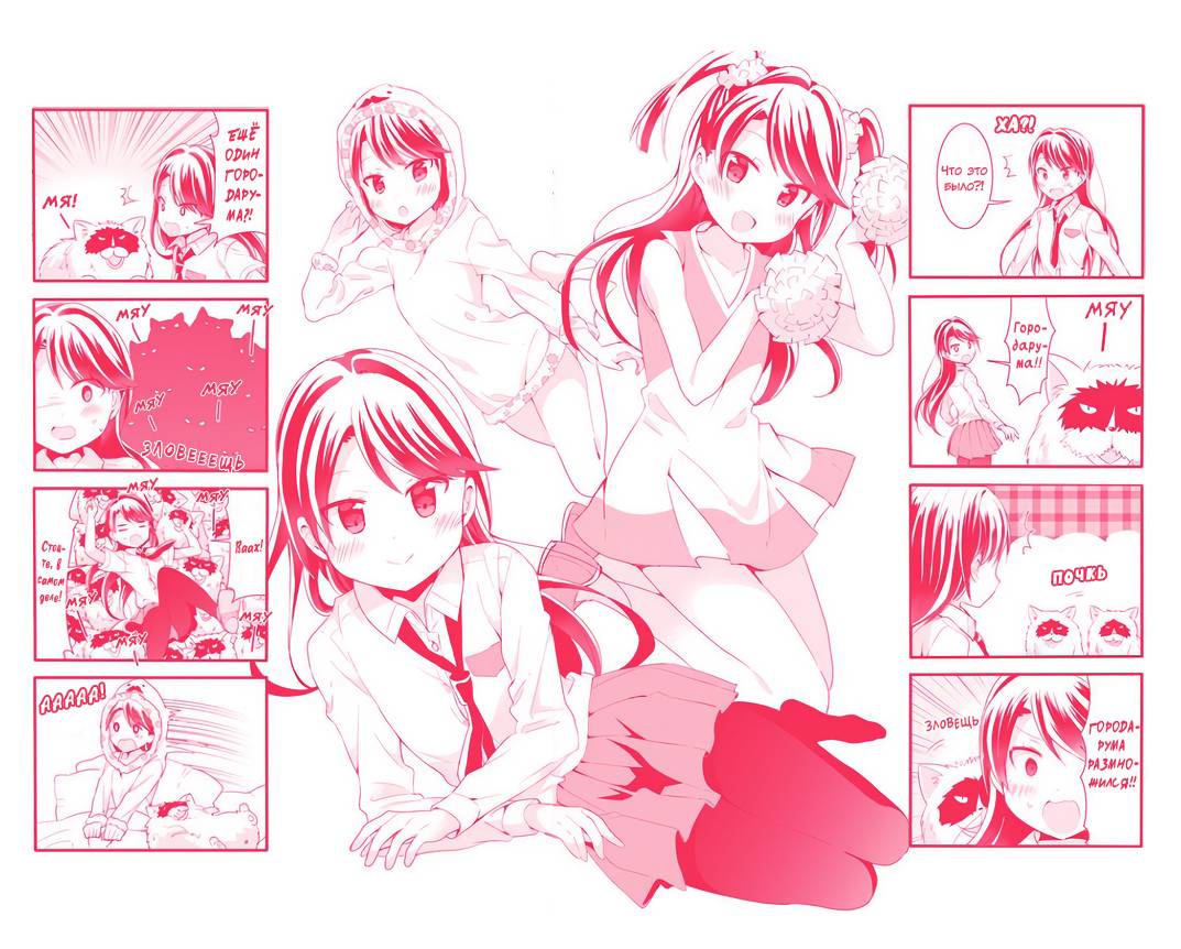Манга Вишневые шалости - Глава 44.1 Страница 3