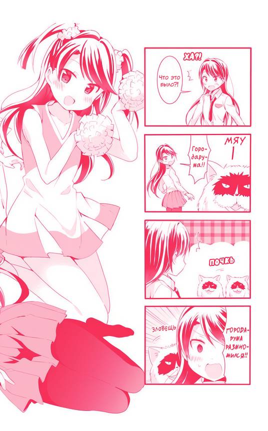 Манга Вишневые шалости - Глава 44.1 Страница 1