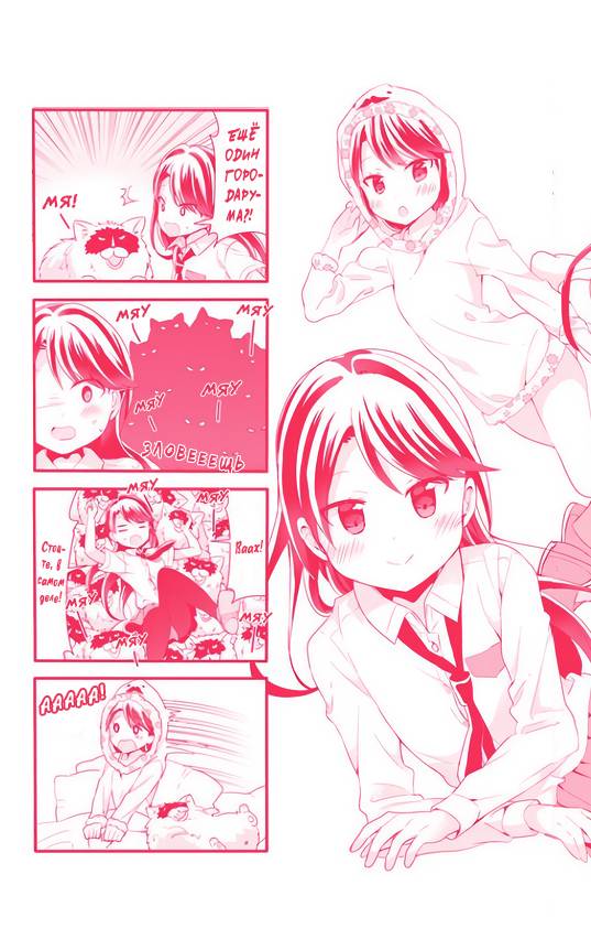 Манга Вишневые шалости - Глава 44.1 Страница 2