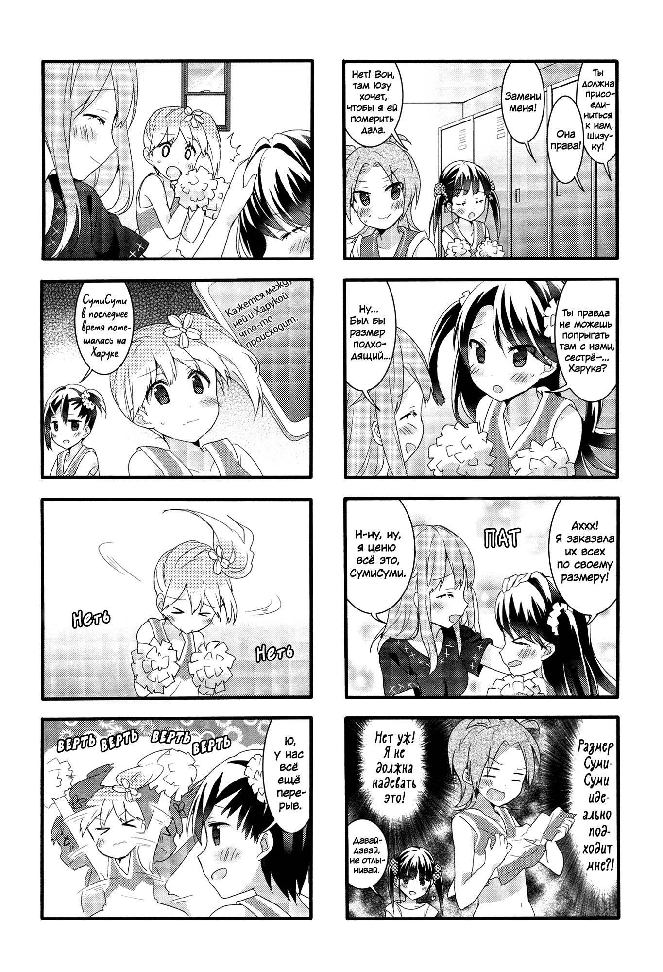 Манга Вишневые шалости - Глава 44 Страница 9