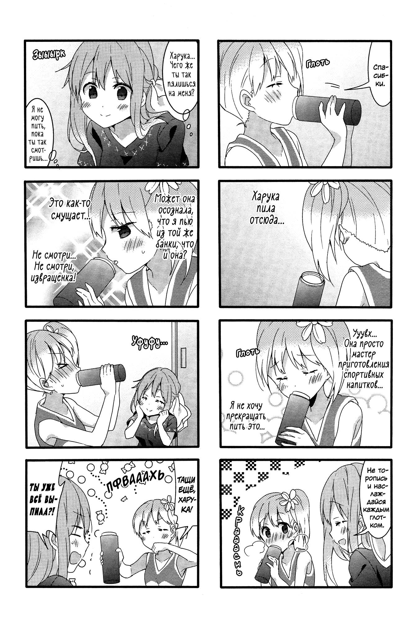 Манга Вишневые шалости - Глава 44 Страница 12