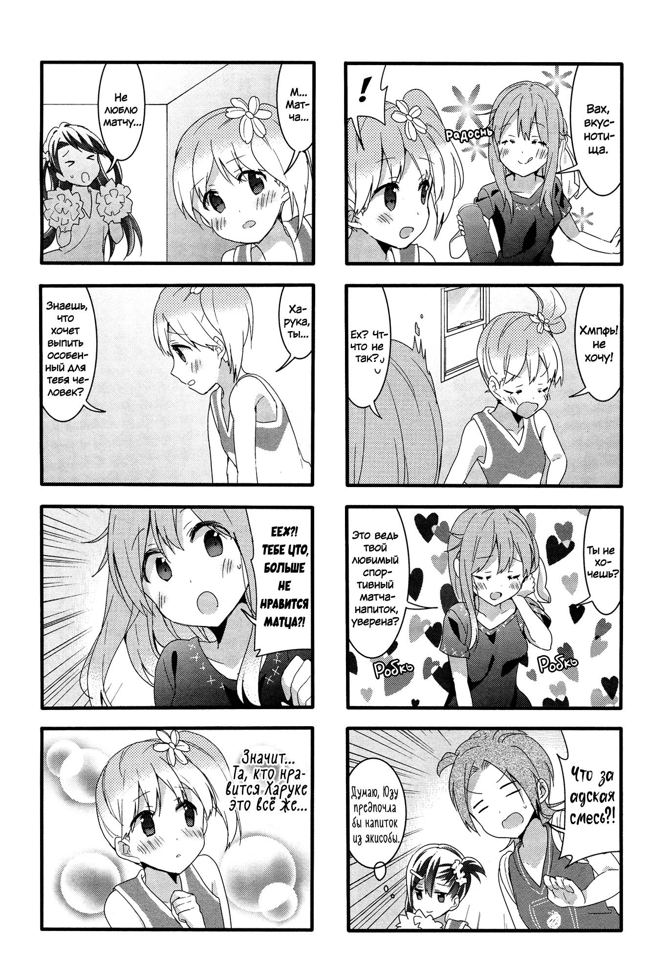 Манга Вишневые шалости - Глава 44 Страница 11