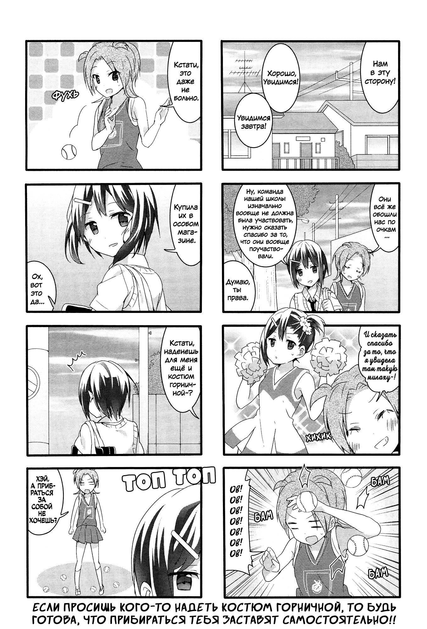 Манга Вишневые шалости - Глава 44 Страница 13