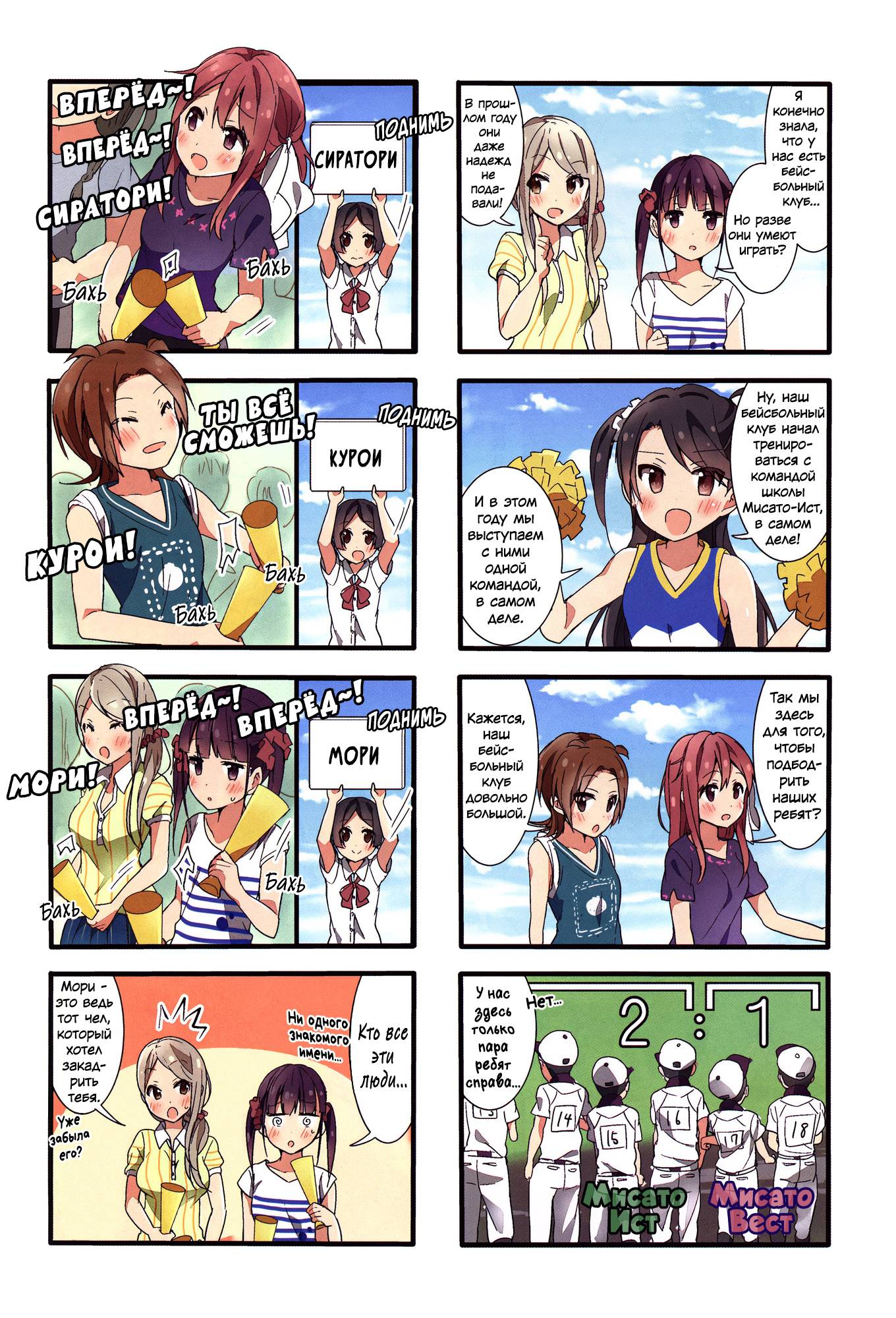 Манга Вишневые шалости - Глава 44 Страница 3