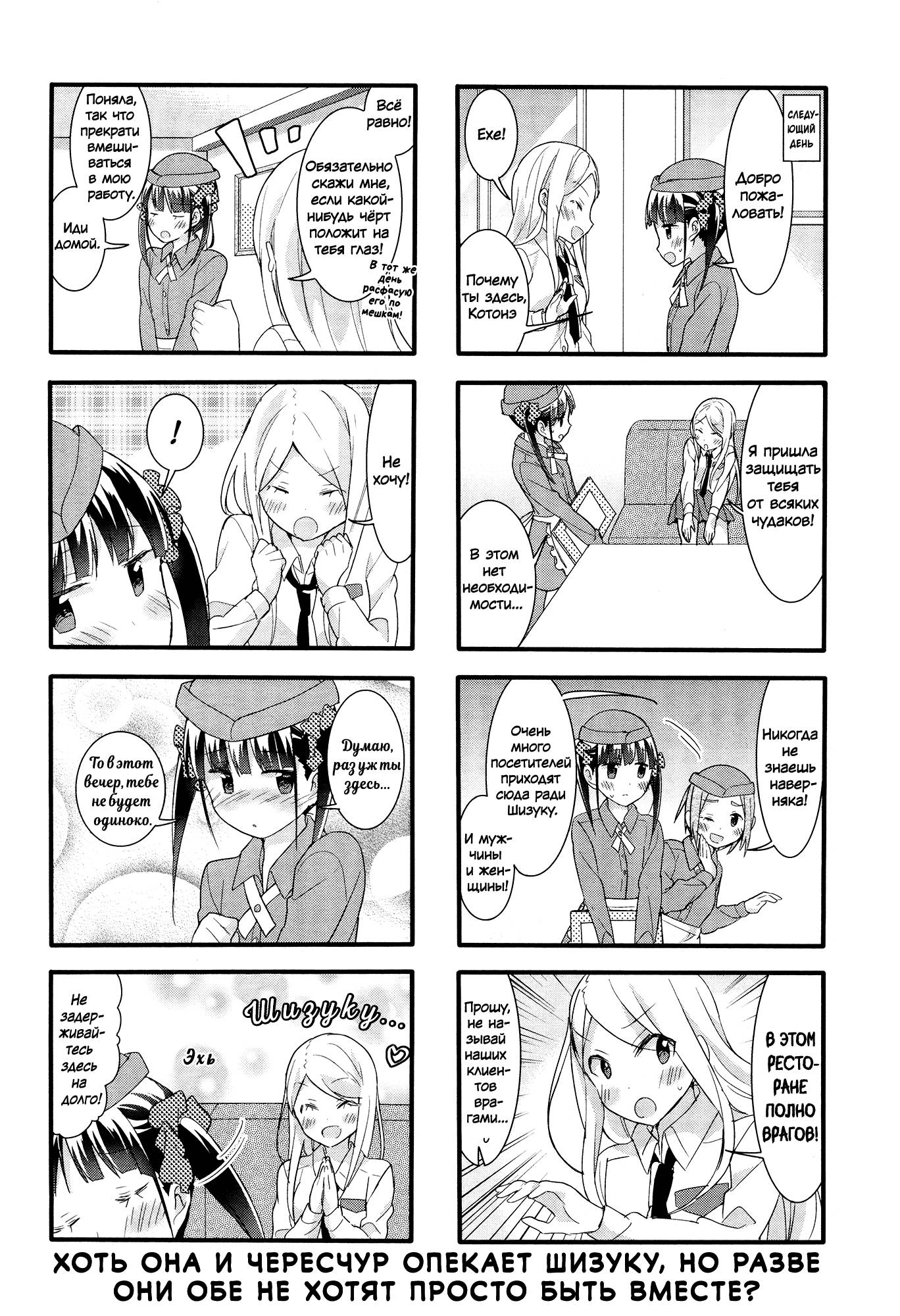 Манга Вишневые шалости - Глава 43 Страница 13