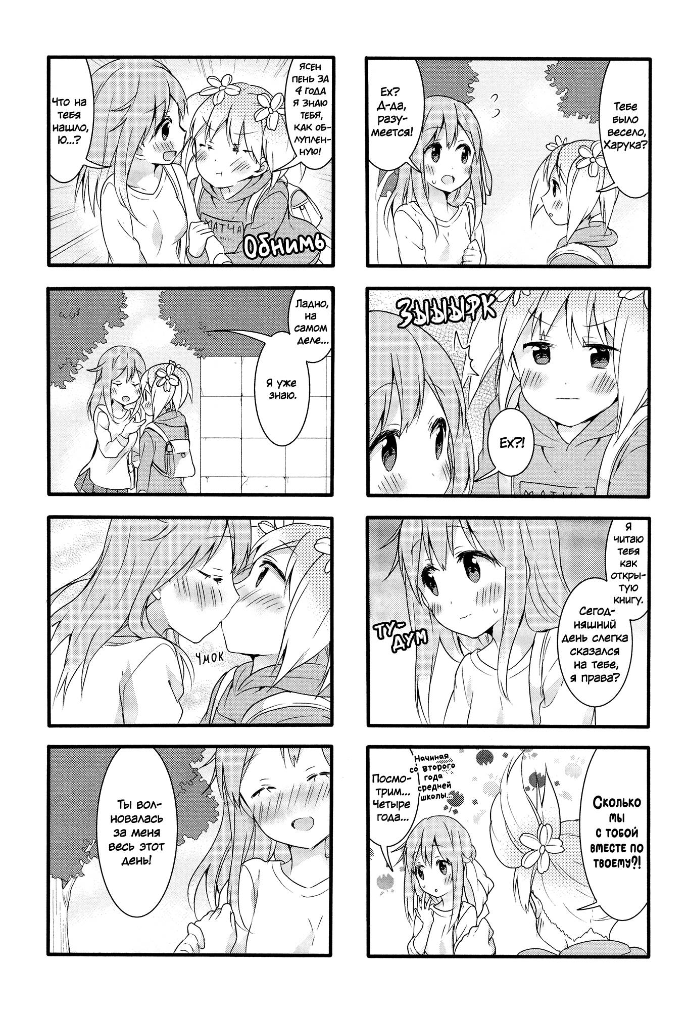 Манга Вишневые шалости - Глава 42 Страница 13