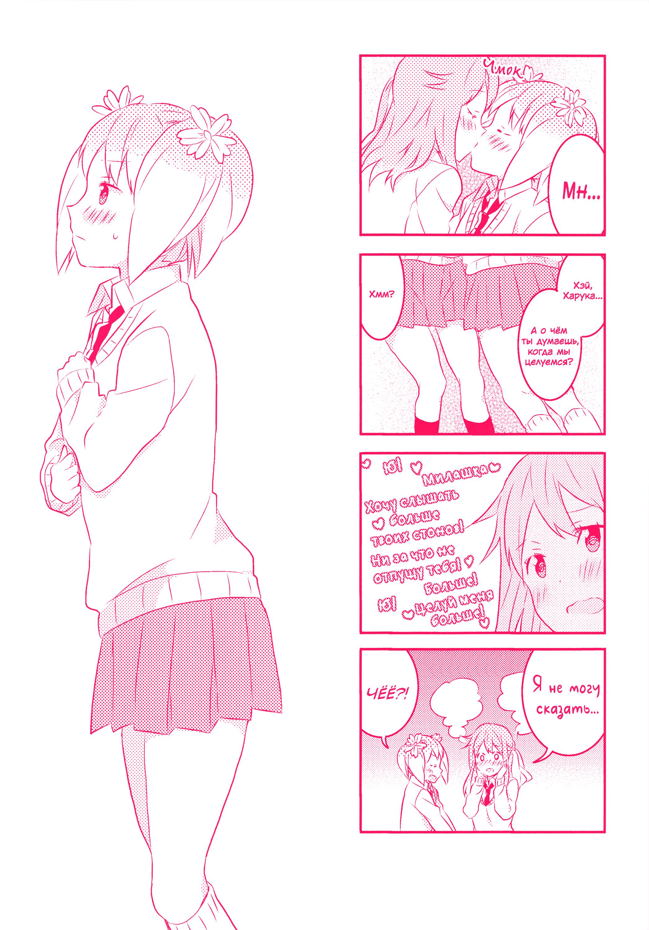 Манга Вишневые шалости - Глава 41.1 Страница 1